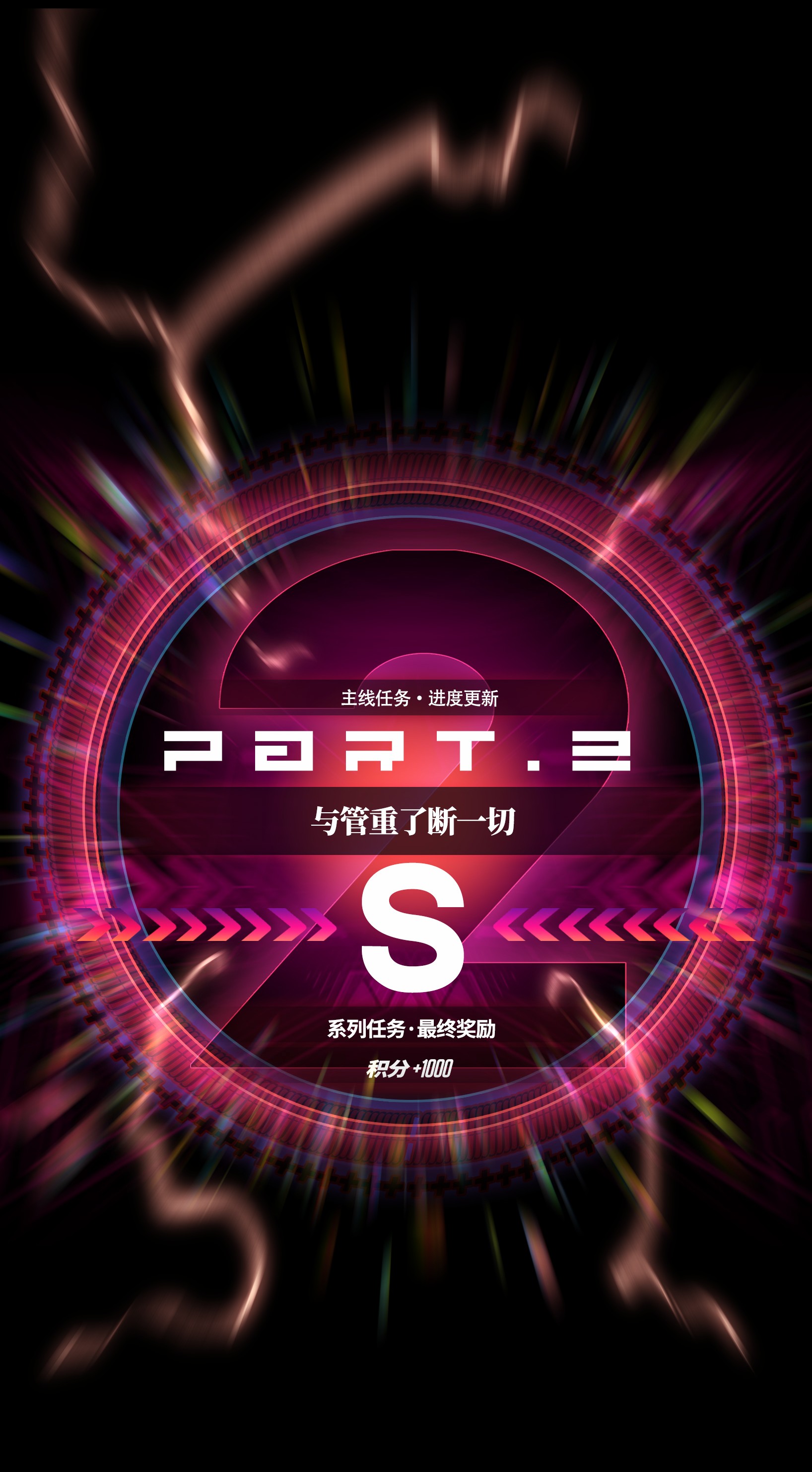 成为我的员工吧！这里是老板以外全员丧尸的末世派遣公司！041 我要爽约了