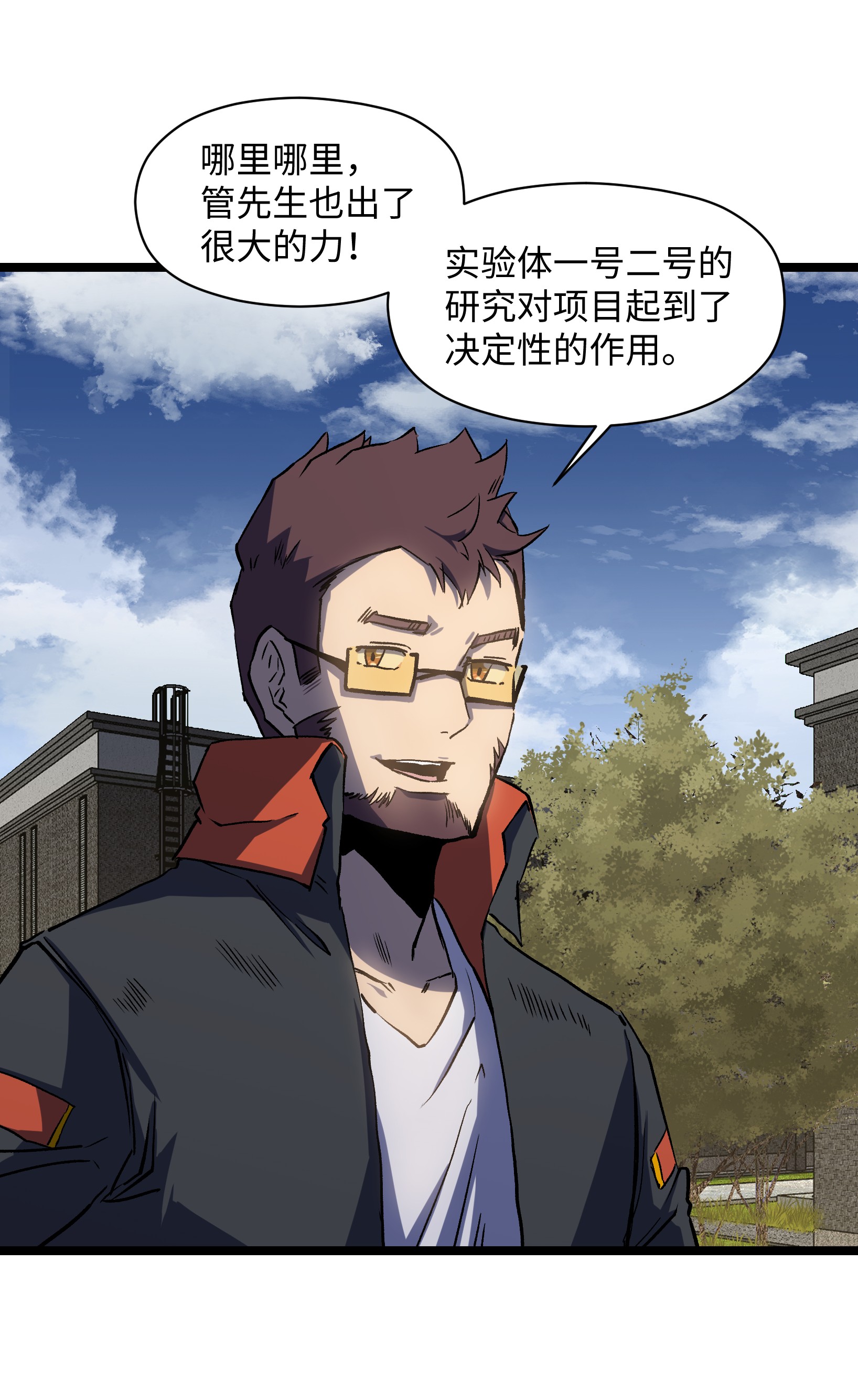 成为我的员工吧！这里是老板以外全员丧尸的末世派遣公司！041 我要爽约了