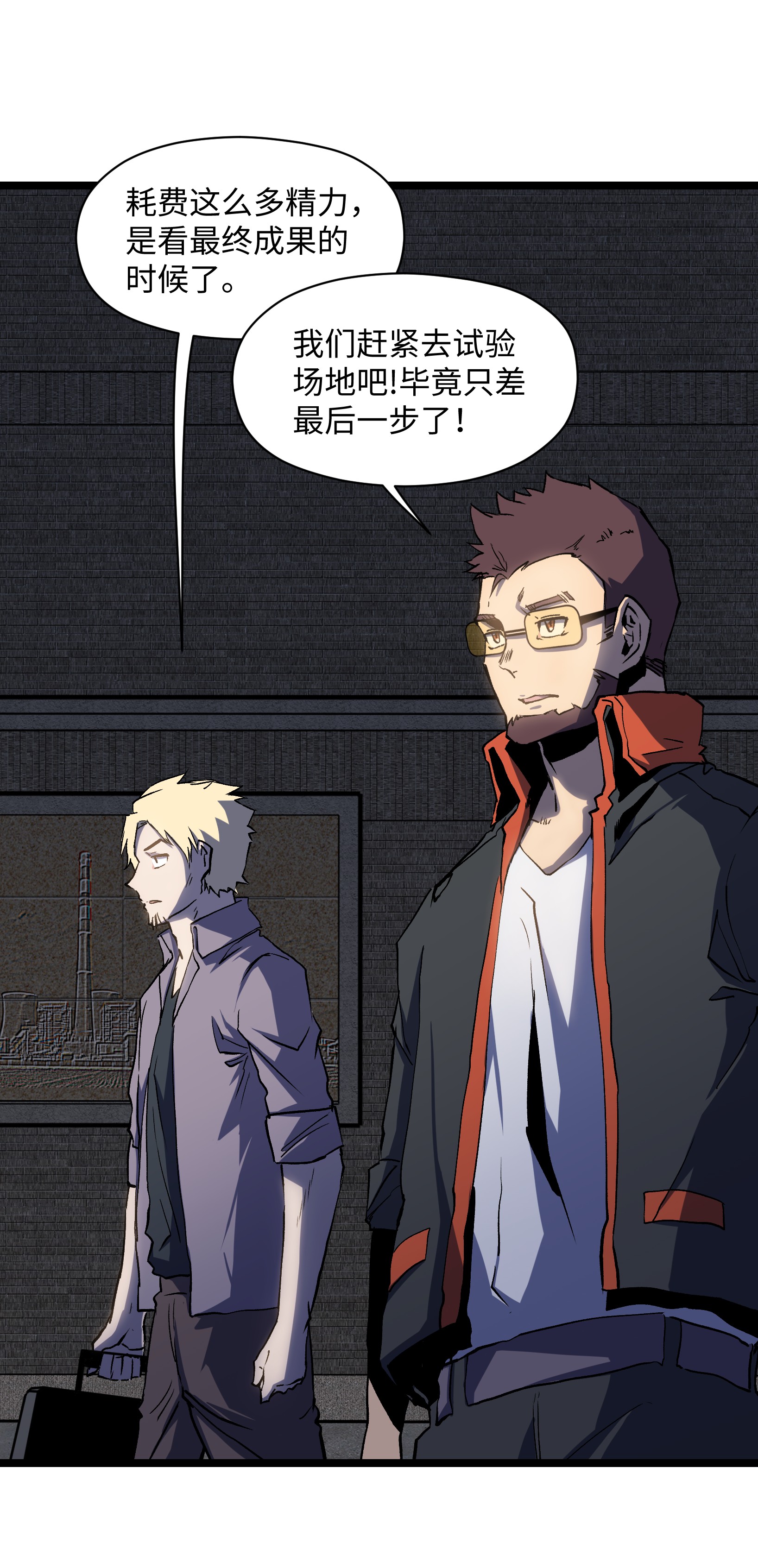 成为我的员工吧！这里是老板以外全员丧尸的末世派遣公司！041 我要爽约了