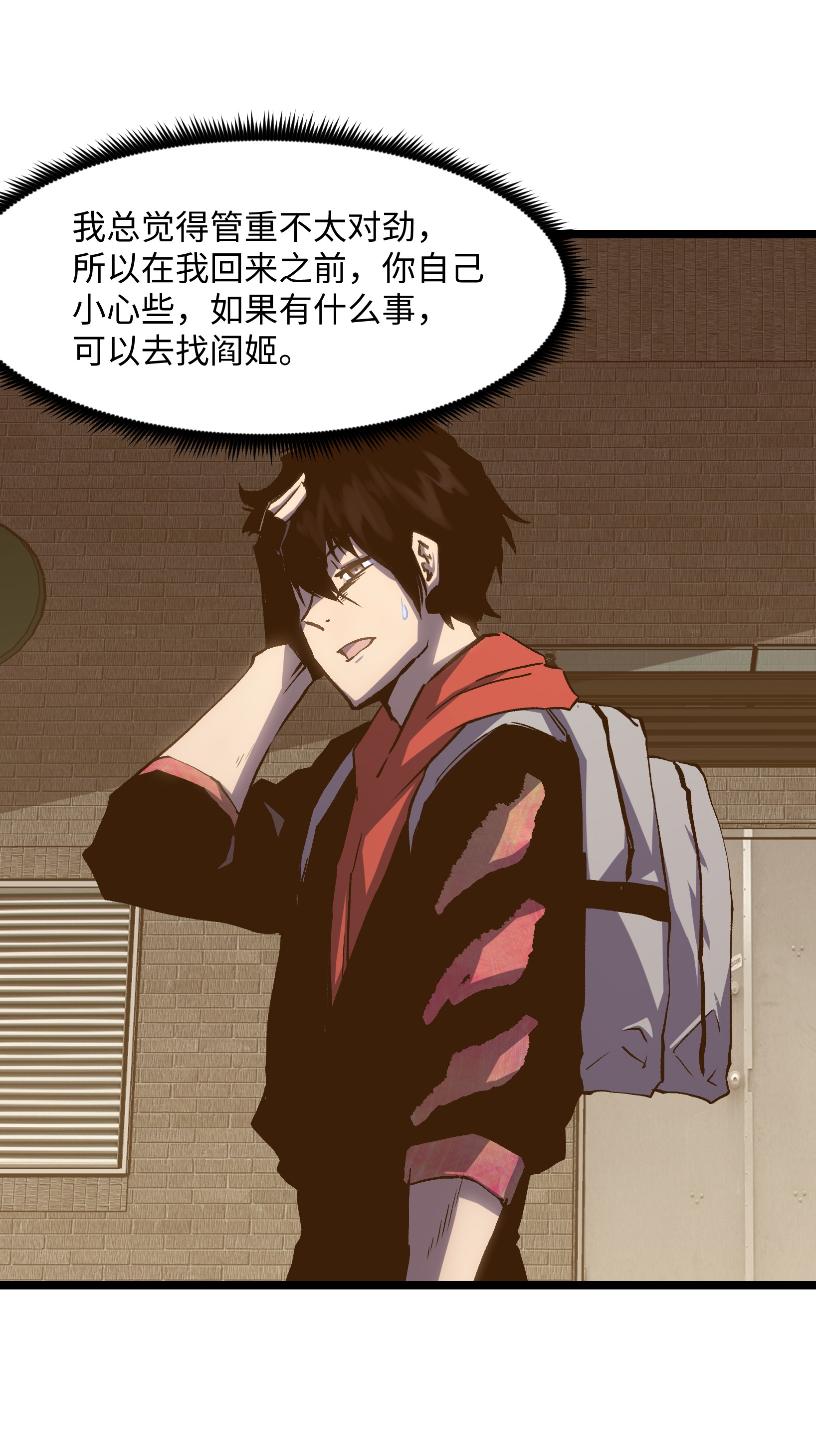 成为我的员工吧！这里是老板以外全员丧尸的末世派遣公司！041 我要爽约了