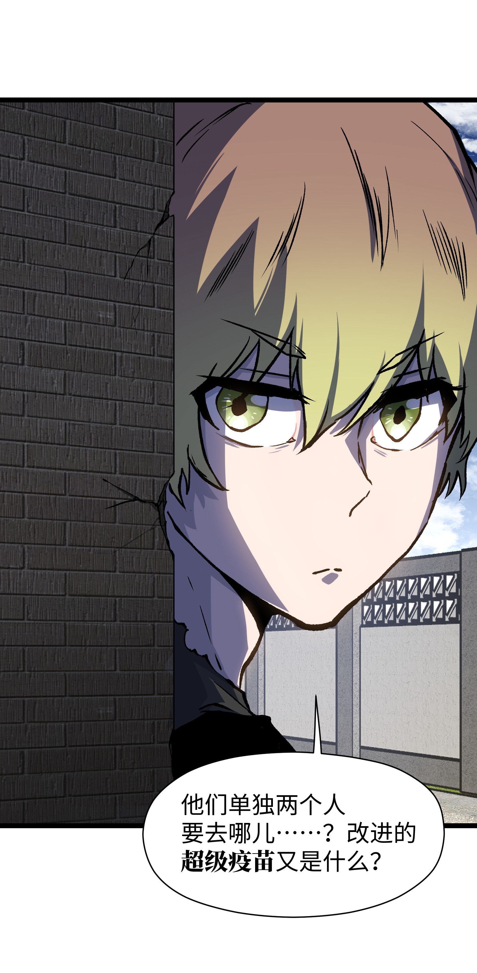 成为我的员工吧！这里是老板以外全员丧尸的末世派遣公司！041 我要爽约了