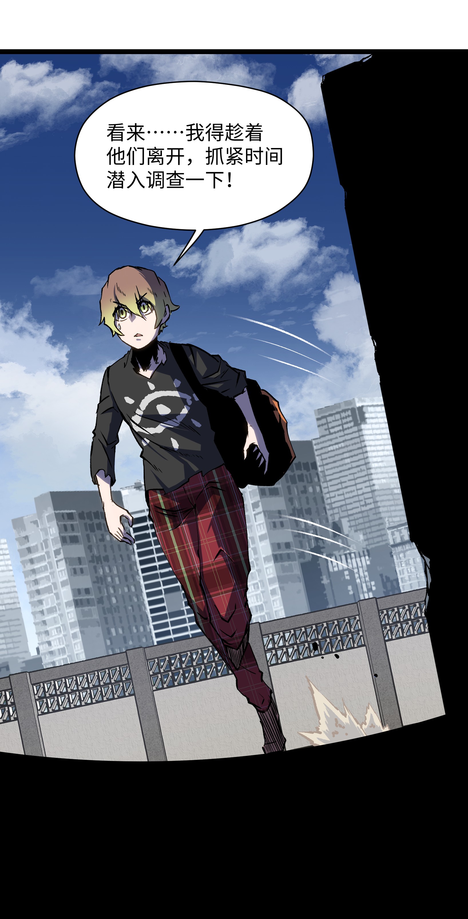 成为我的员工吧！这里是老板以外全员丧尸的末世派遣公司！041 我要爽约了