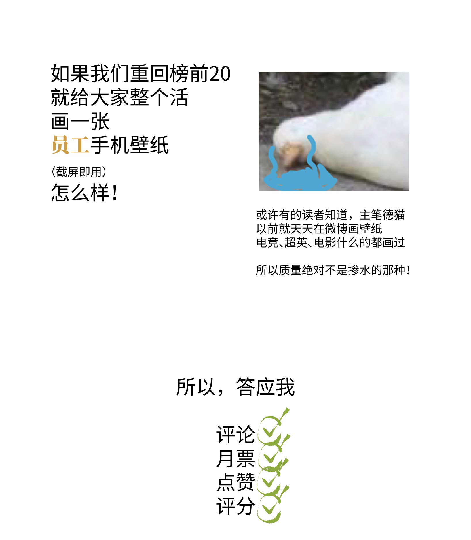 成为我的员工吧！这里是老板以外全员丧尸的末世派遣公司！041 我要爽约了