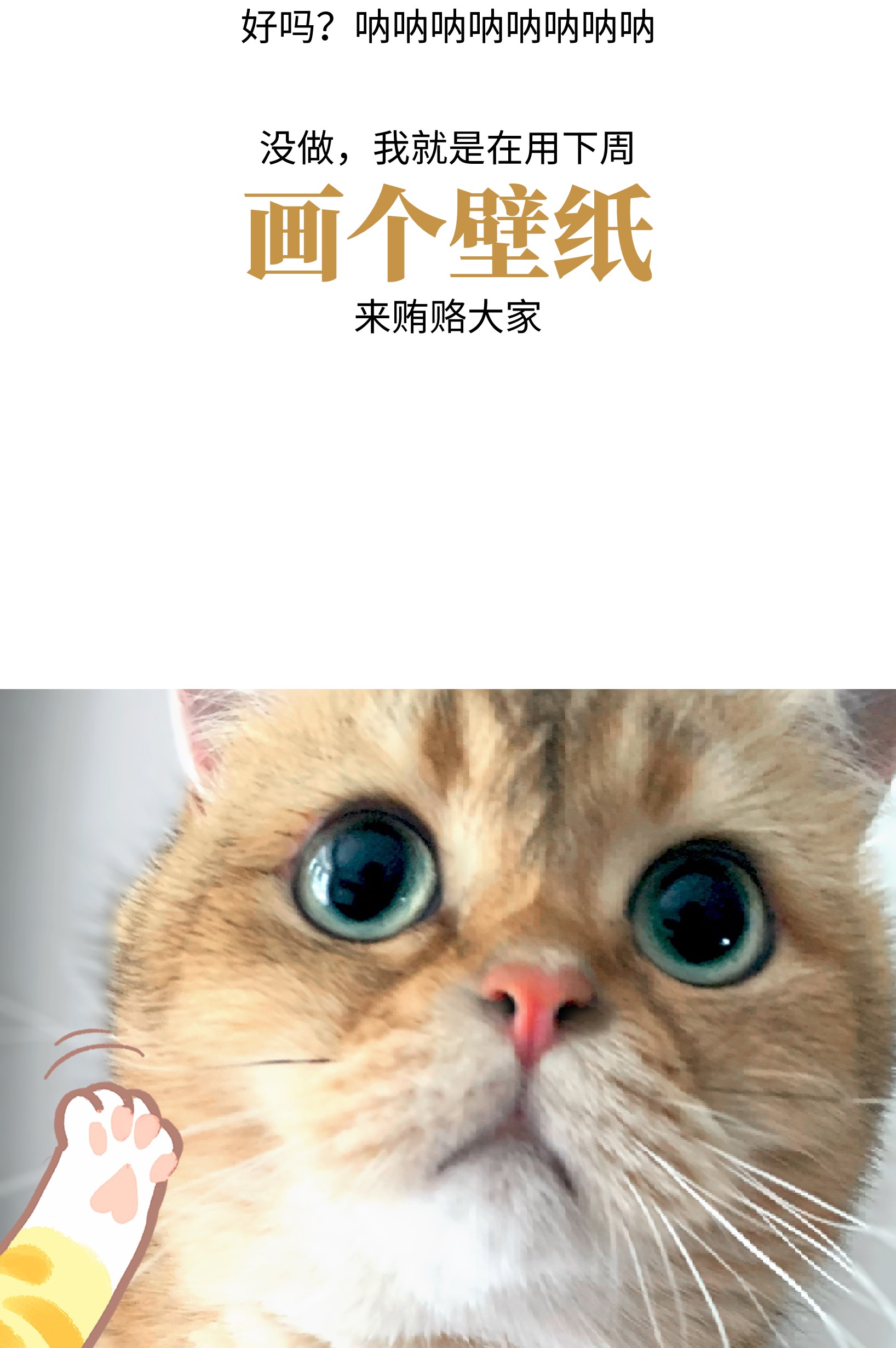 成为我的员工吧！这里是老板以外全员丧尸的末世派遣公司！041 我要爽约了