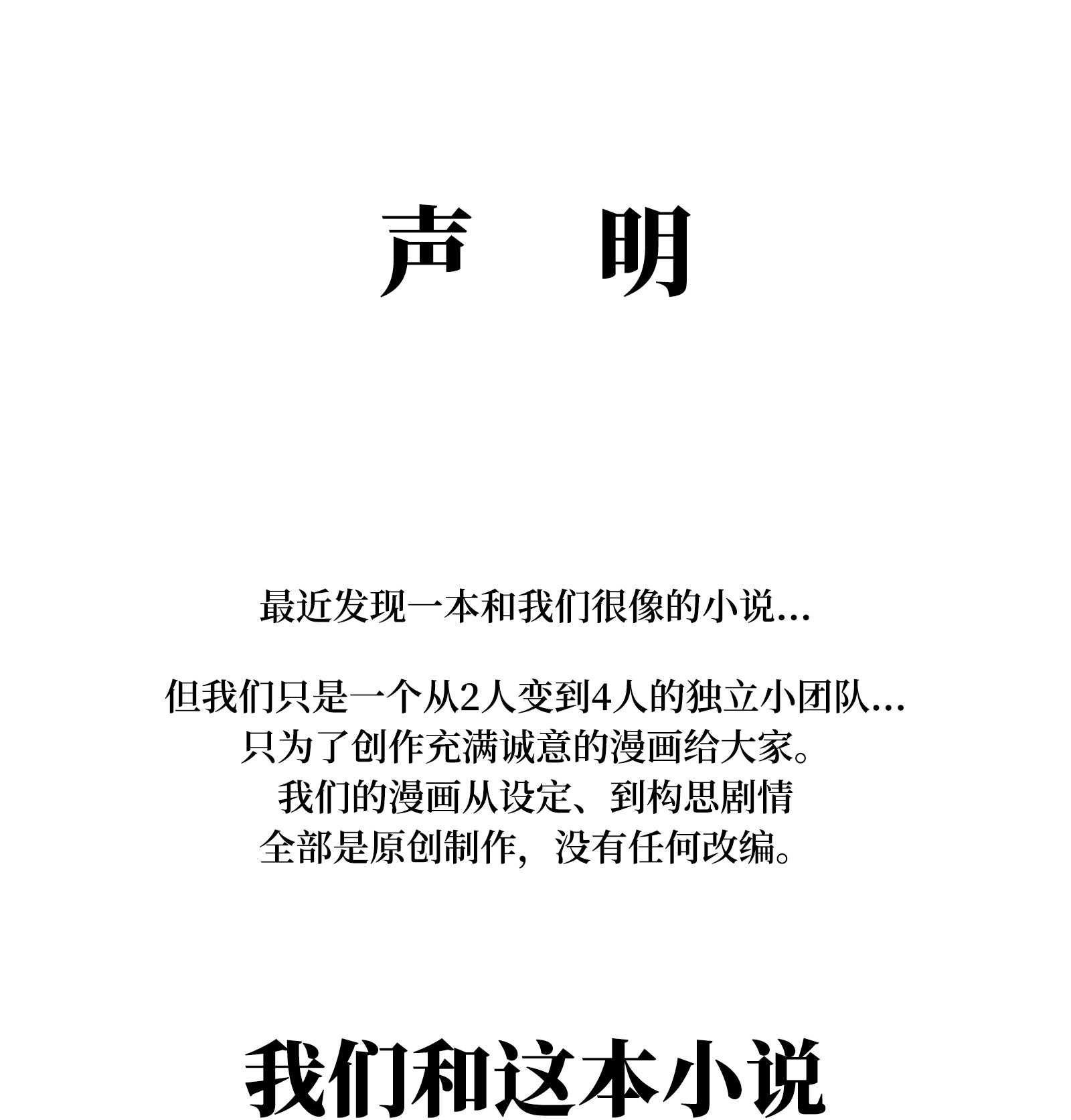 成为我的员工吧！这里是老板以外全员丧尸的末世派遣公司！041 我要爽约了