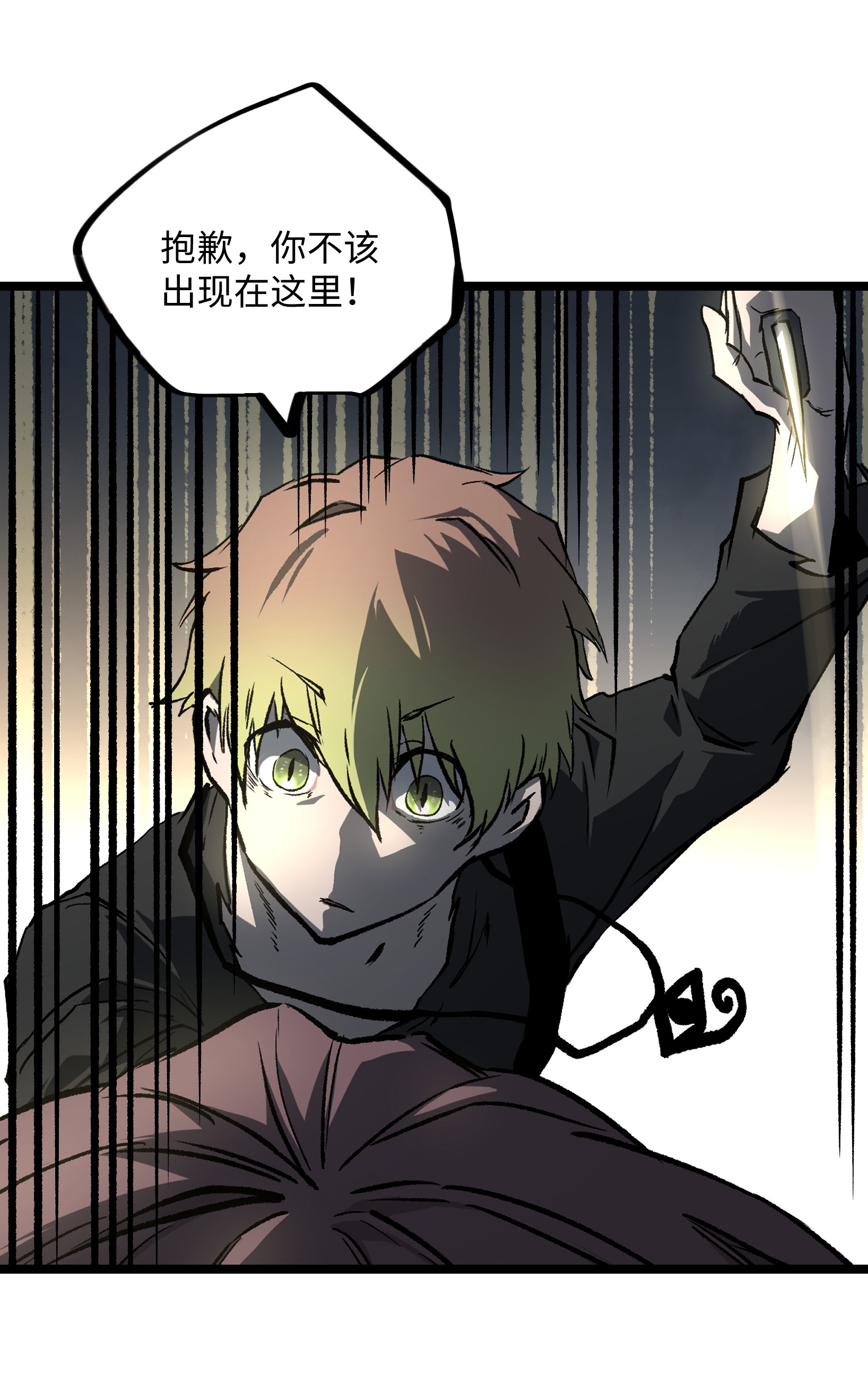 成为我的员工吧！这里是老板以外全员丧尸的末世派遣公司！042 是共犯对吧