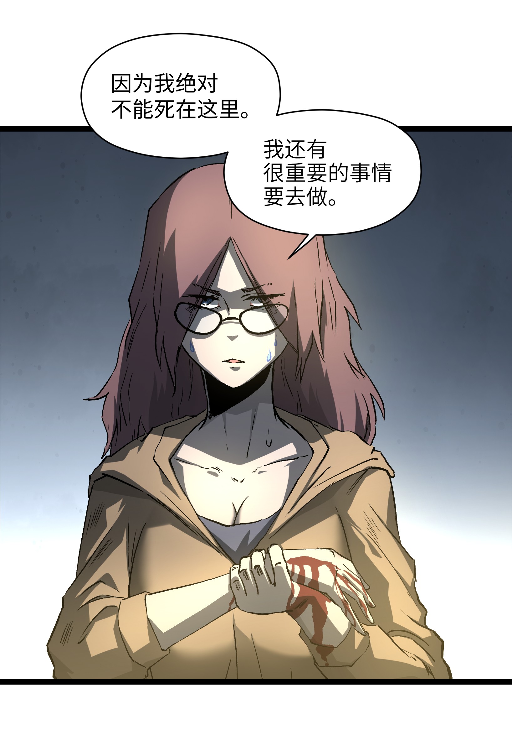 成为我的员工吧！这里是老板以外全员丧尸的末世派遣公司！042 是共犯对吧