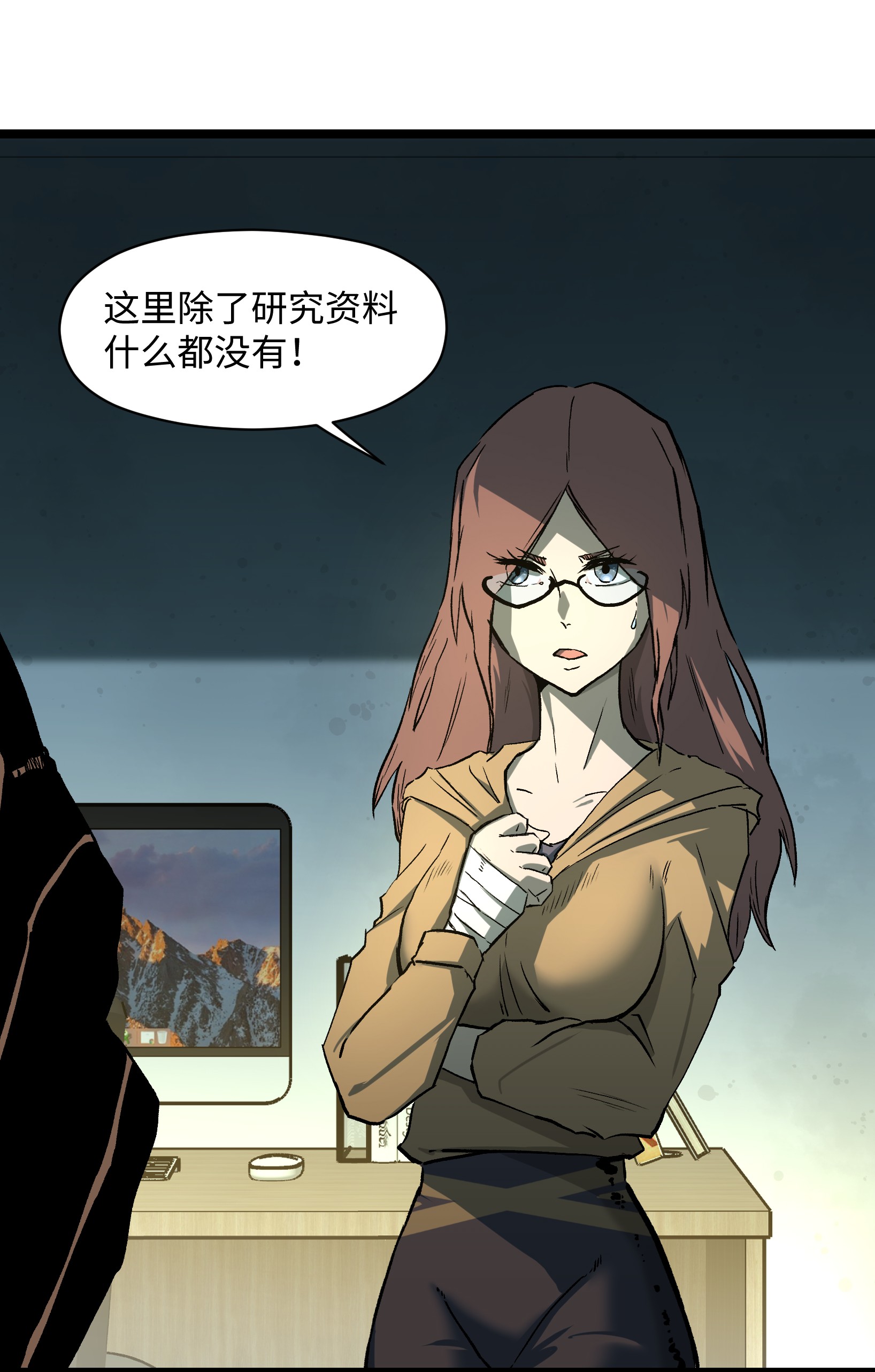 成为我的员工吧！这里是老板以外全员丧尸的末世派遣公司！042 是共犯对吧