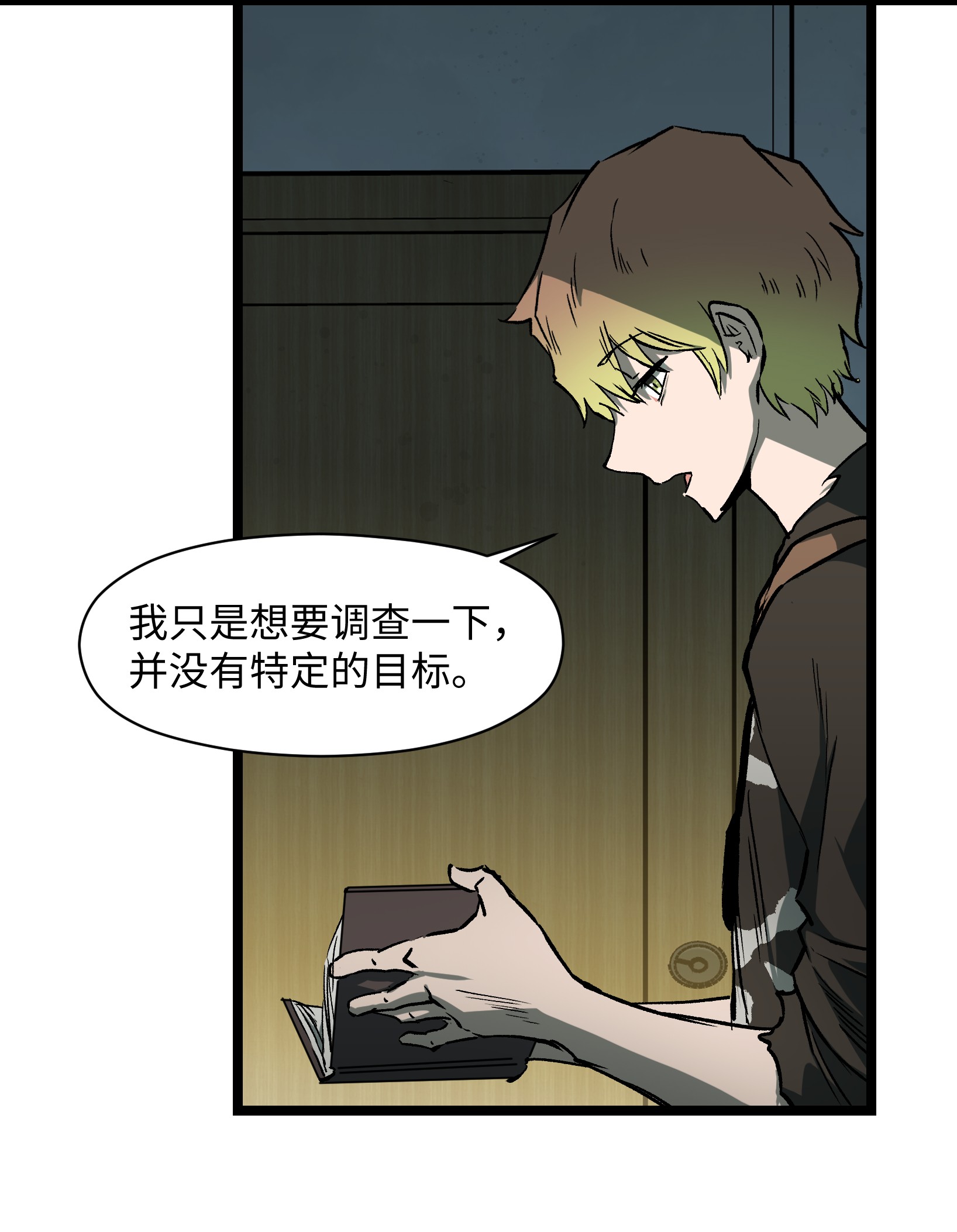 成为我的员工吧！这里是老板以外全员丧尸的末世派遣公司！042 是共犯对吧