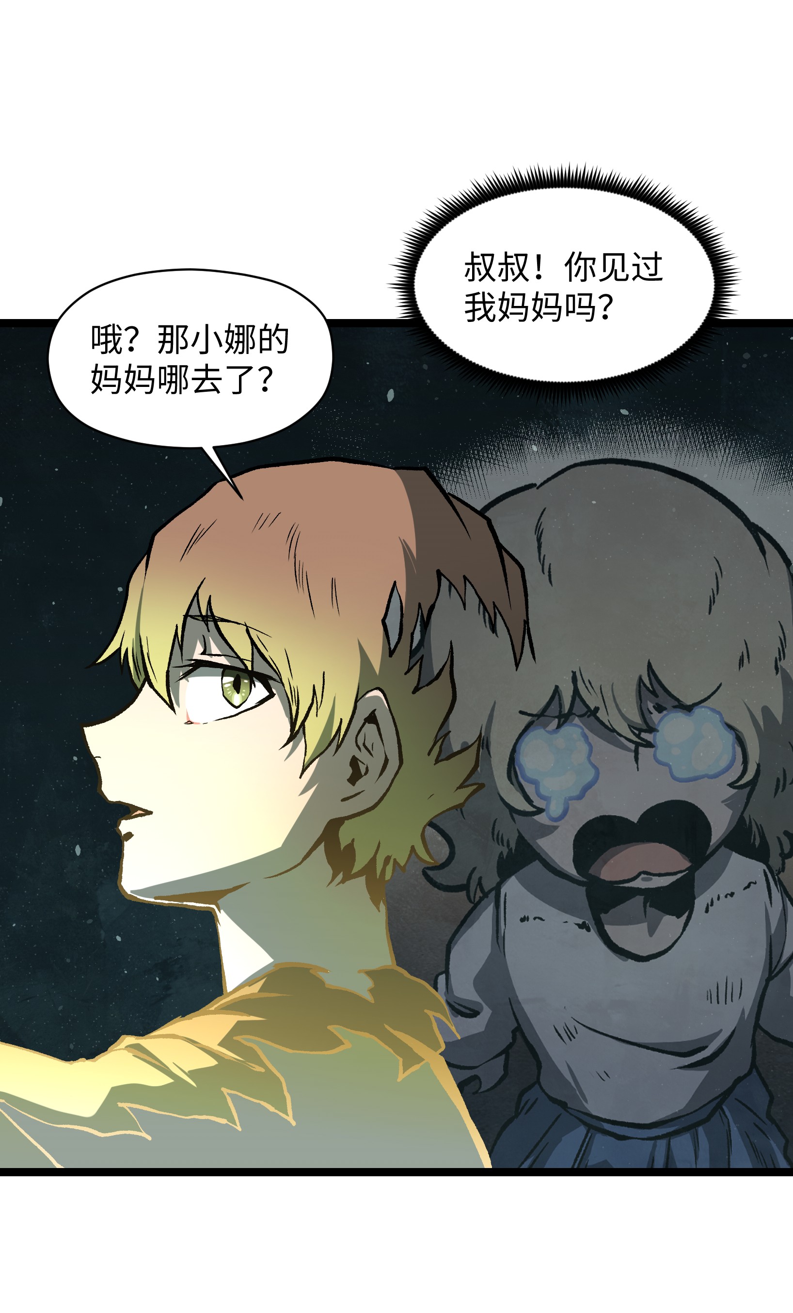 成为我的员工吧！这里是老板以外全员丧尸的末世派遣公司！042 是共犯对吧