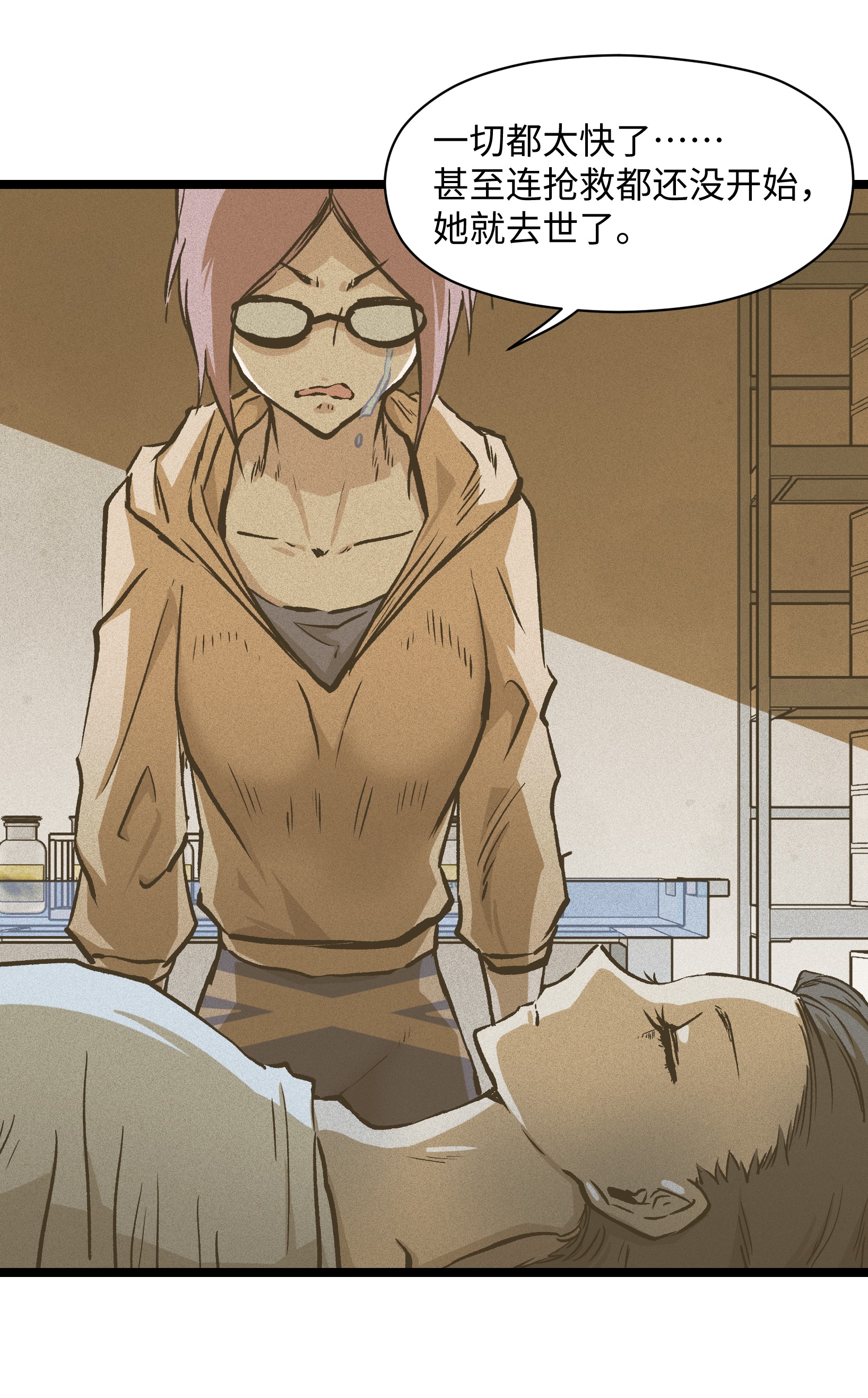 成为我的员工吧！这里是老板以外全员丧尸的末世派遣公司！042 是共犯对吧