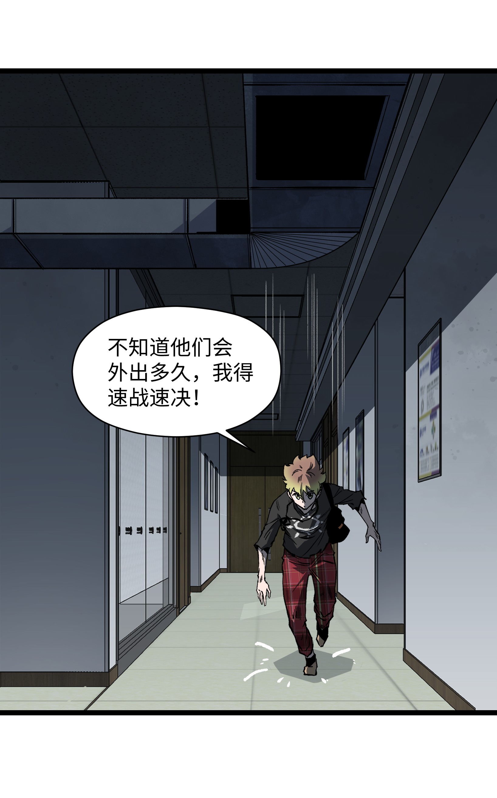 成为我的员工吧！这里是老板以外全员丧尸的末世派遣公司！042 是共犯对吧