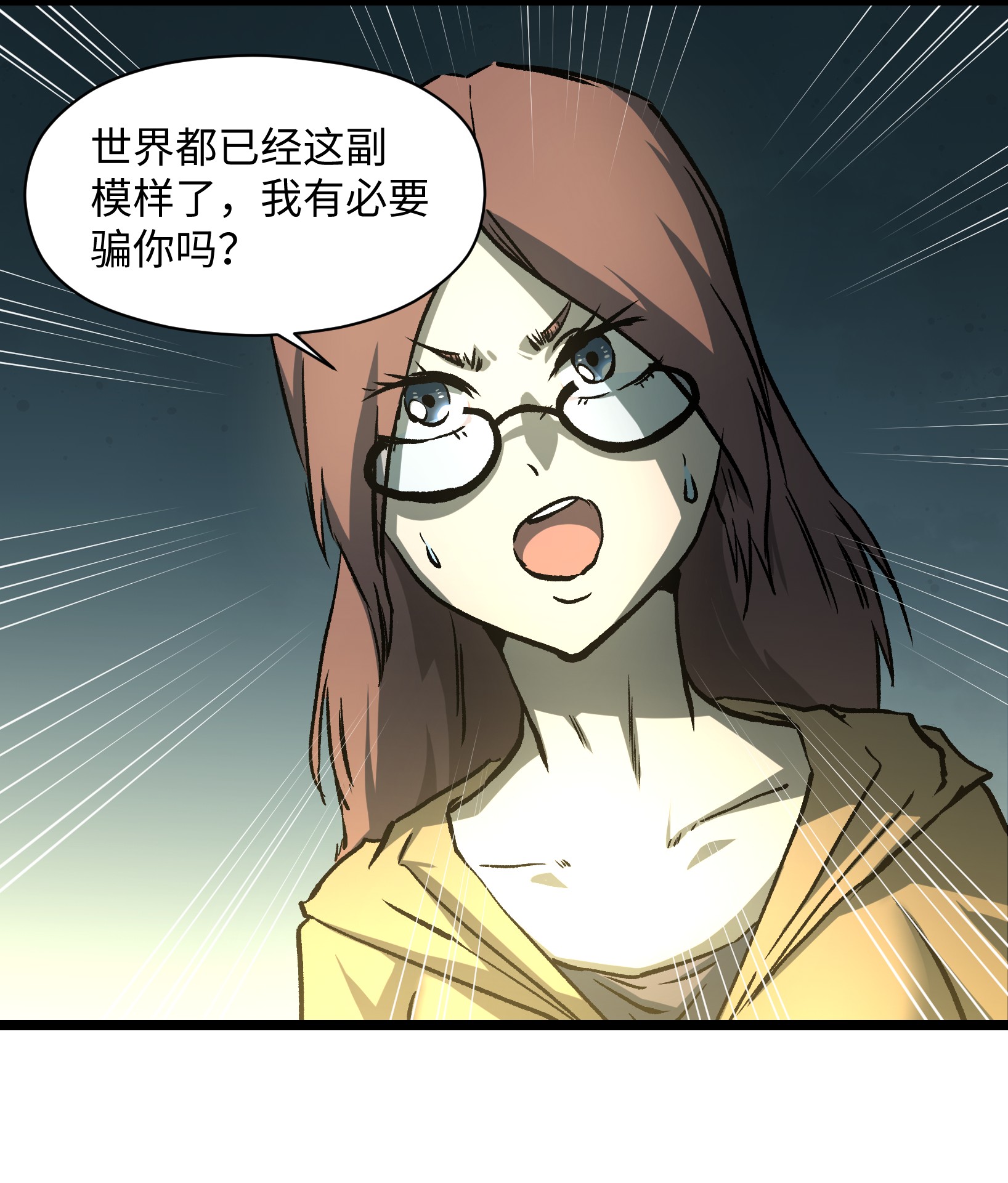 成为我的员工吧！这里是老板以外全员丧尸的末世派遣公司！042 是共犯对吧