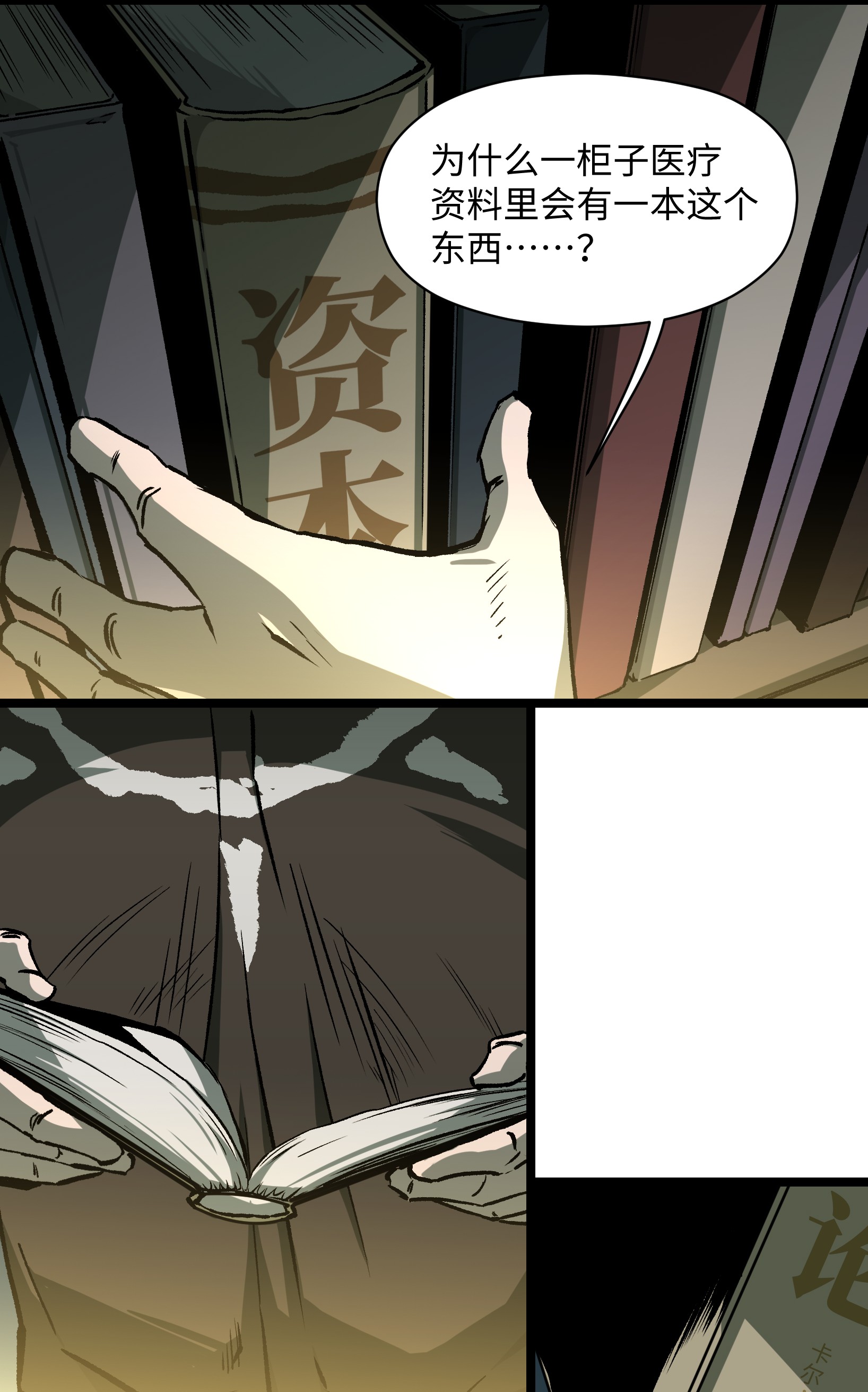 成为我的员工吧！这里是老板以外全员丧尸的末世派遣公司！042 是共犯对吧