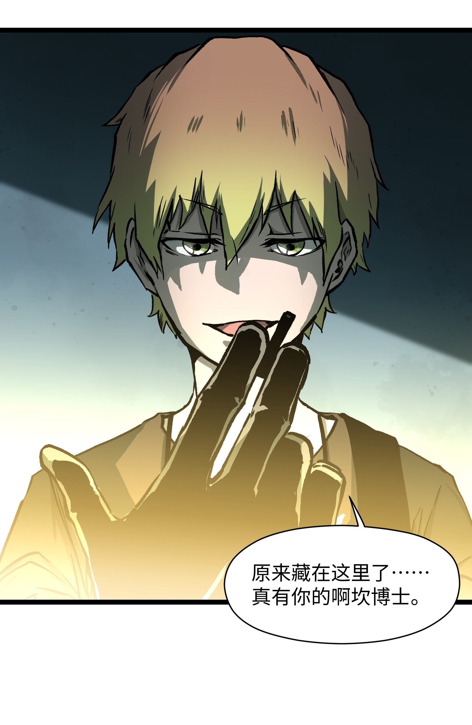 成为我的员工吧！这里是老板以外全员丧尸的末世派遣公司！042 是共犯对吧