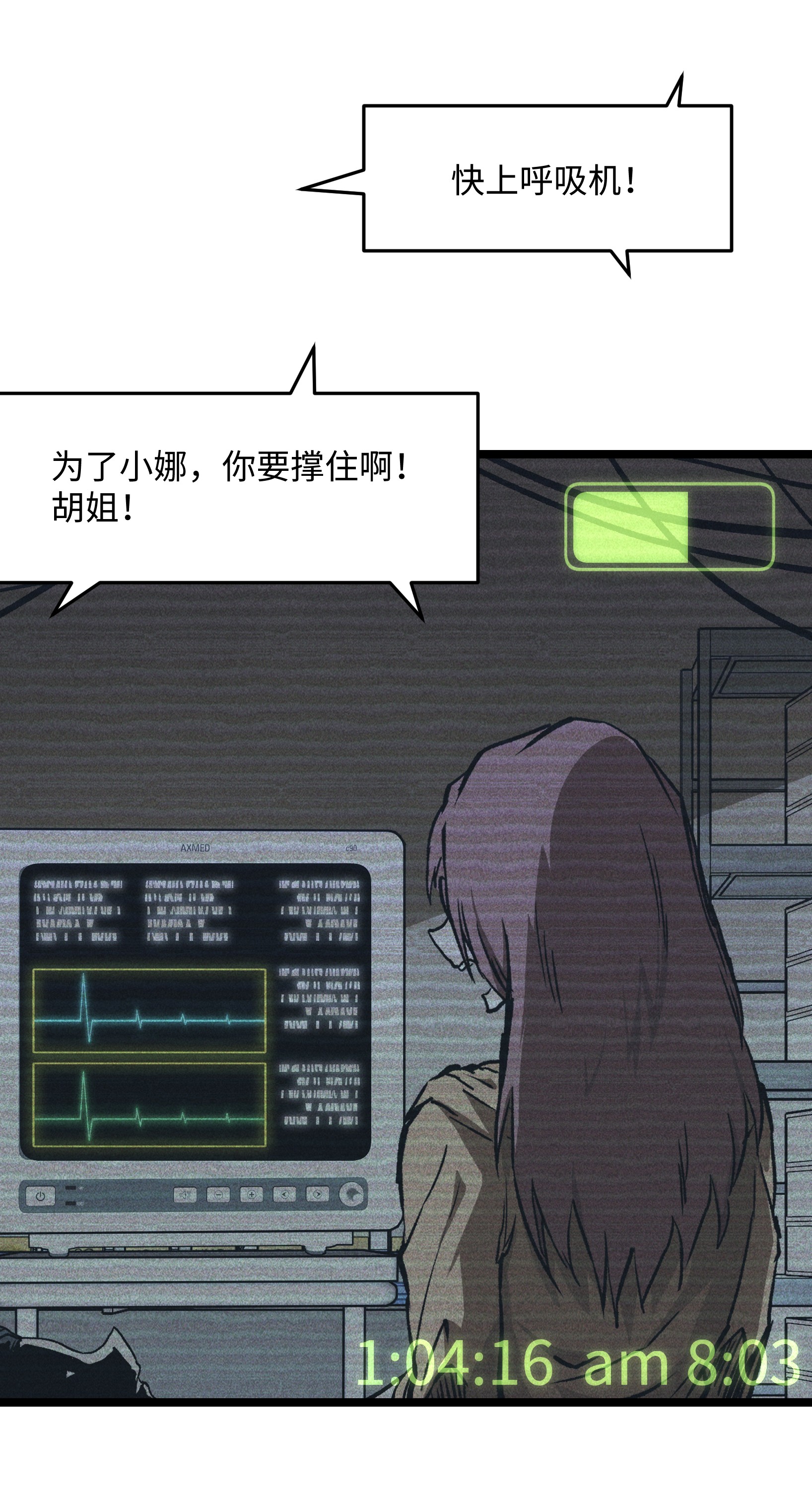 成为我的员工吧！这里是老板以外全员丧尸的末世派遣公司！042 是共犯对吧