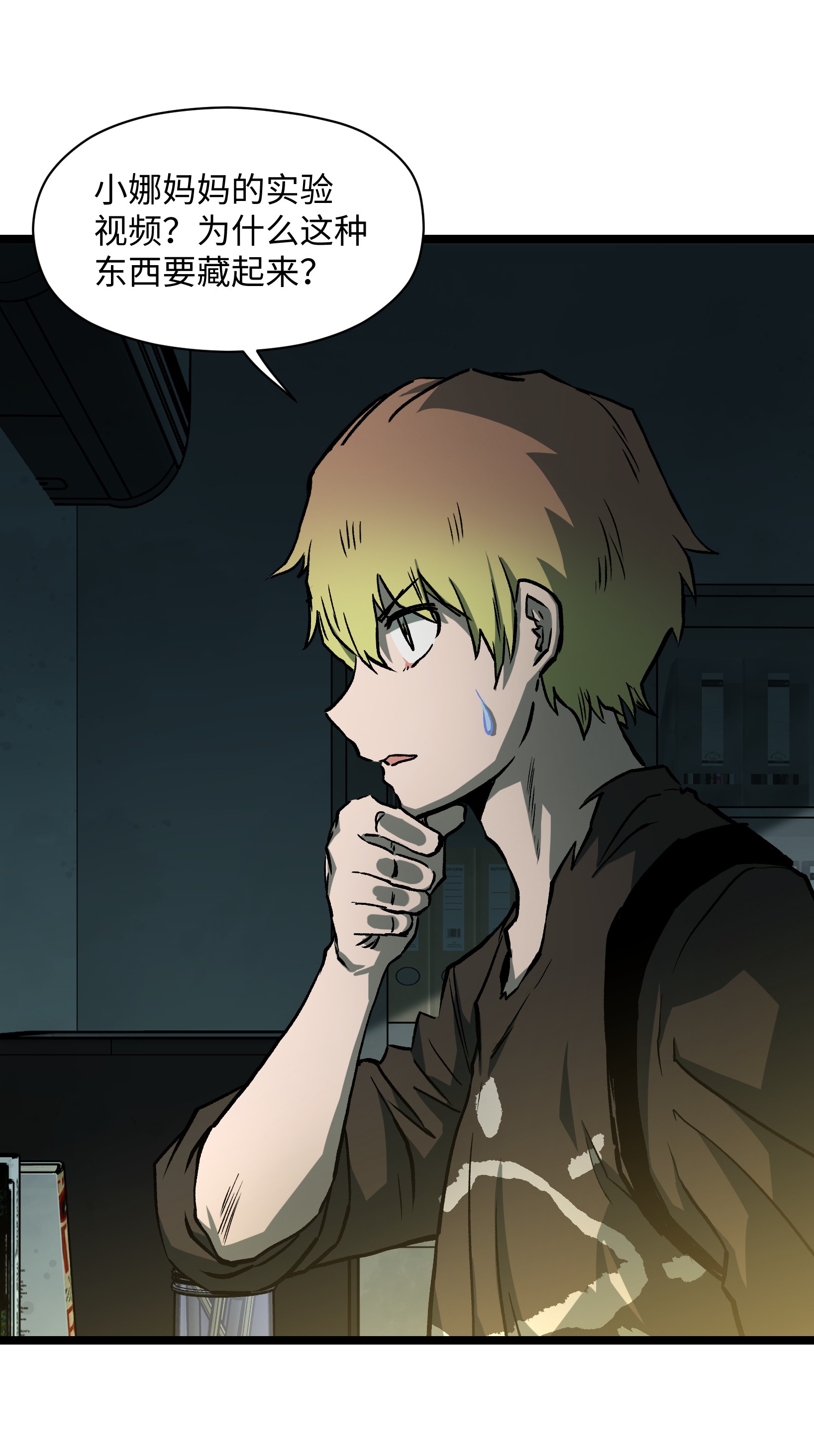 成为我的员工吧！这里是老板以外全员丧尸的末世派遣公司！042 是共犯对吧