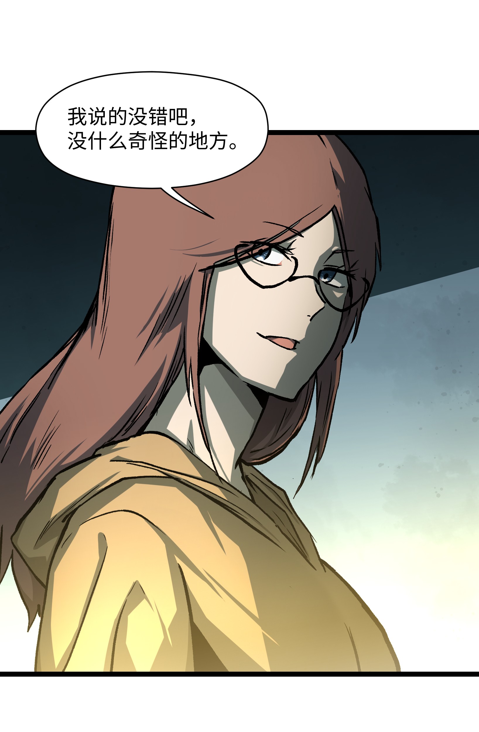 成为我的员工吧！这里是老板以外全员丧尸的末世派遣公司！042 是共犯对吧