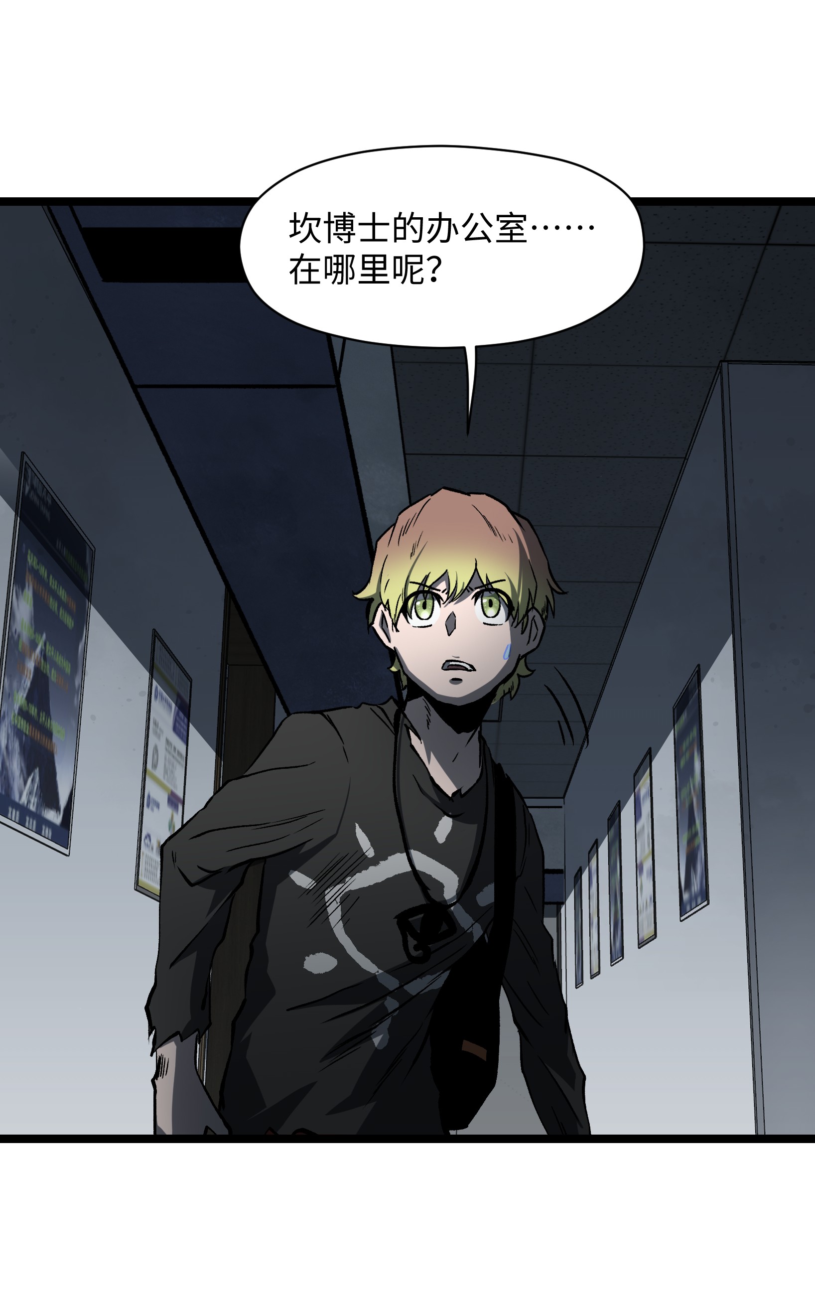 成为我的员工吧！这里是老板以外全员丧尸的末世派遣公司！042 是共犯对吧