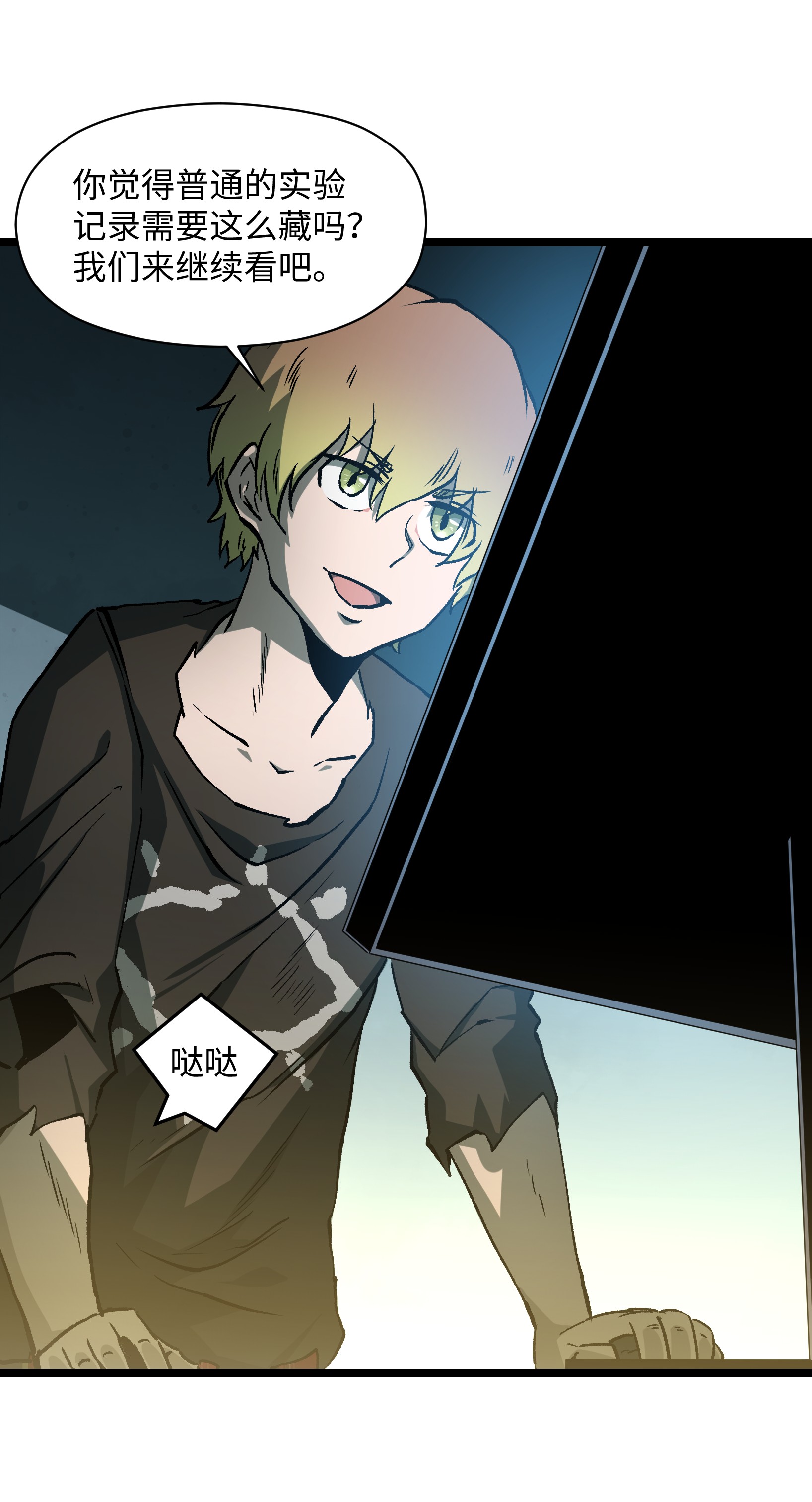 成为我的员工吧！这里是老板以外全员丧尸的末世派遣公司！042 是共犯对吧