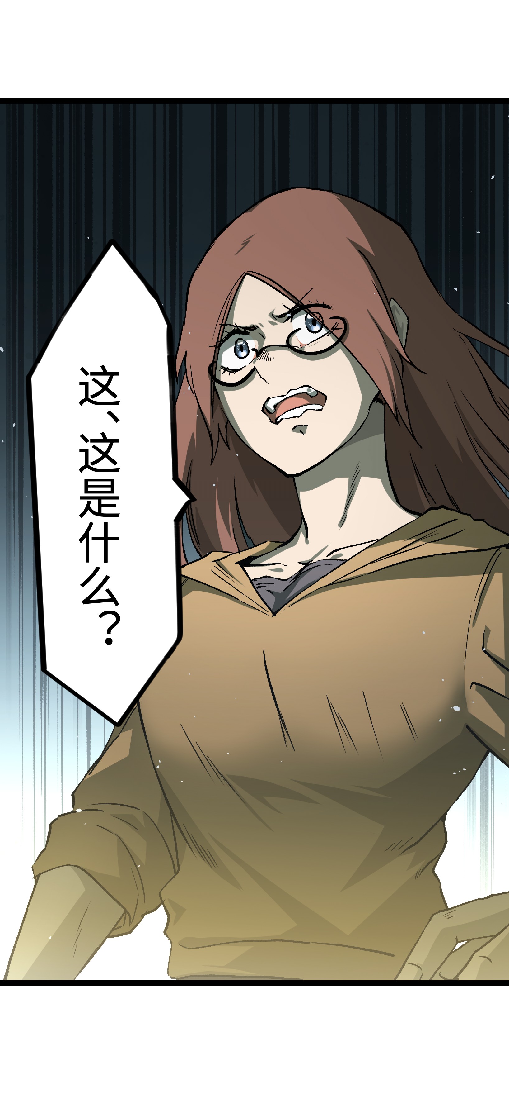 成为我的员工吧！这里是老板以外全员丧尸的末世派遣公司！042 是共犯对吧