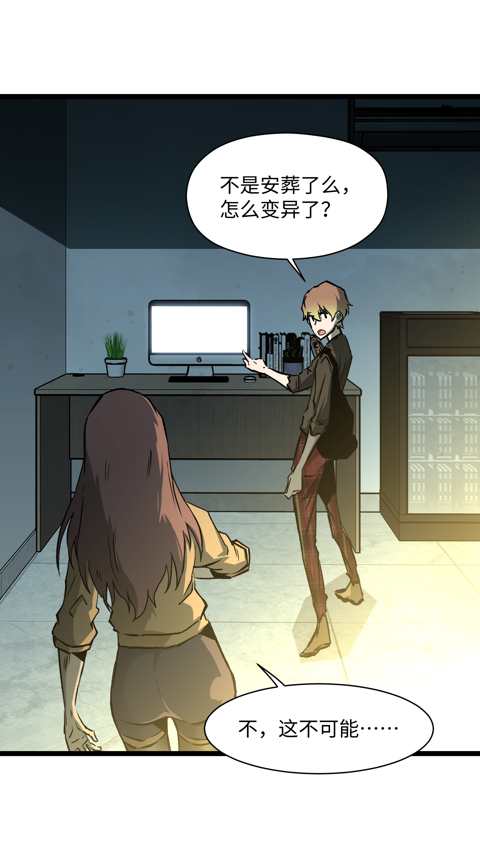 成为我的员工吧！这里是老板以外全员丧尸的末世派遣公司！042 是共犯对吧