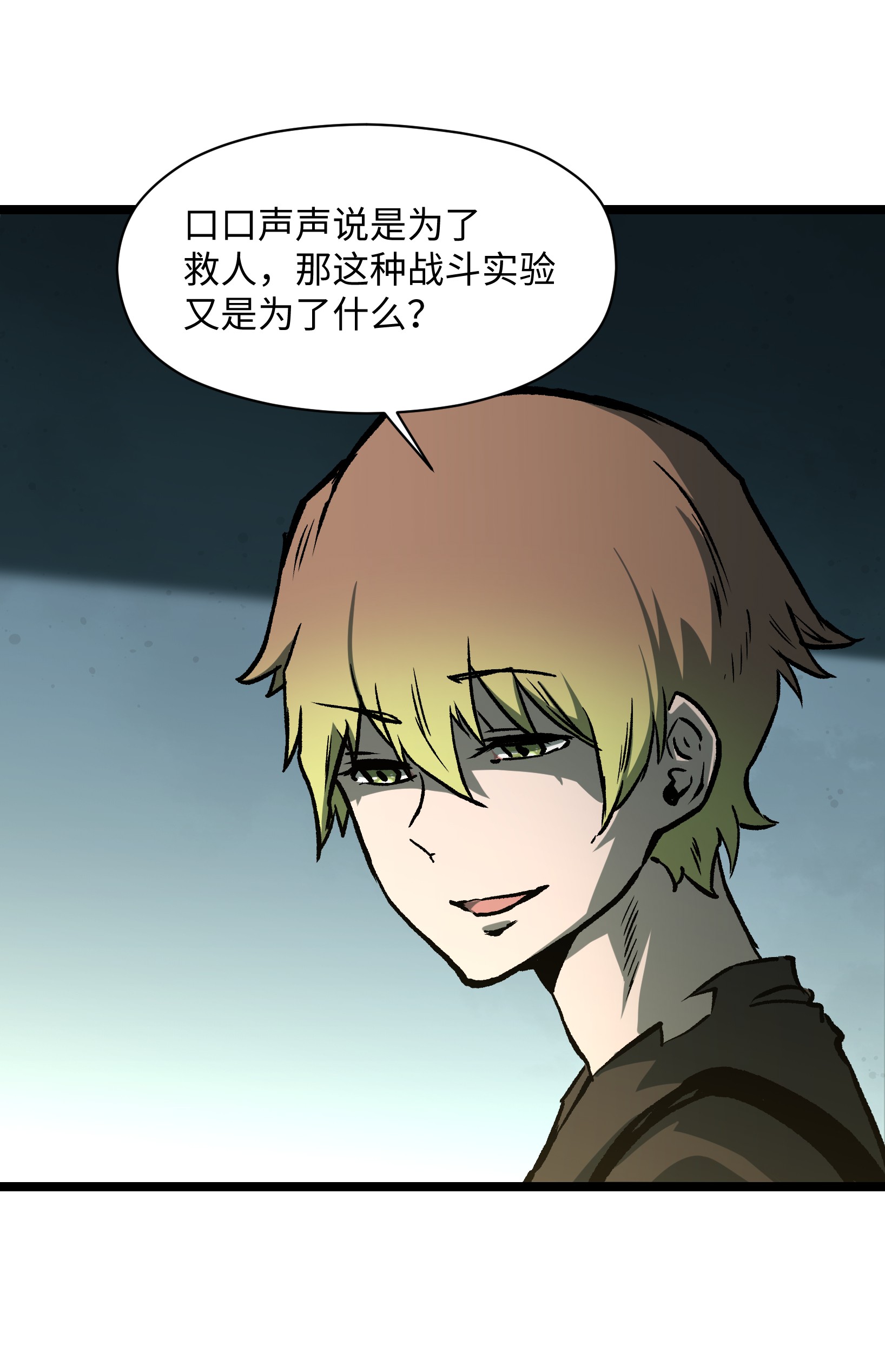 成为我的员工吧！这里是老板以外全员丧尸的末世派遣公司！042 是共犯对吧