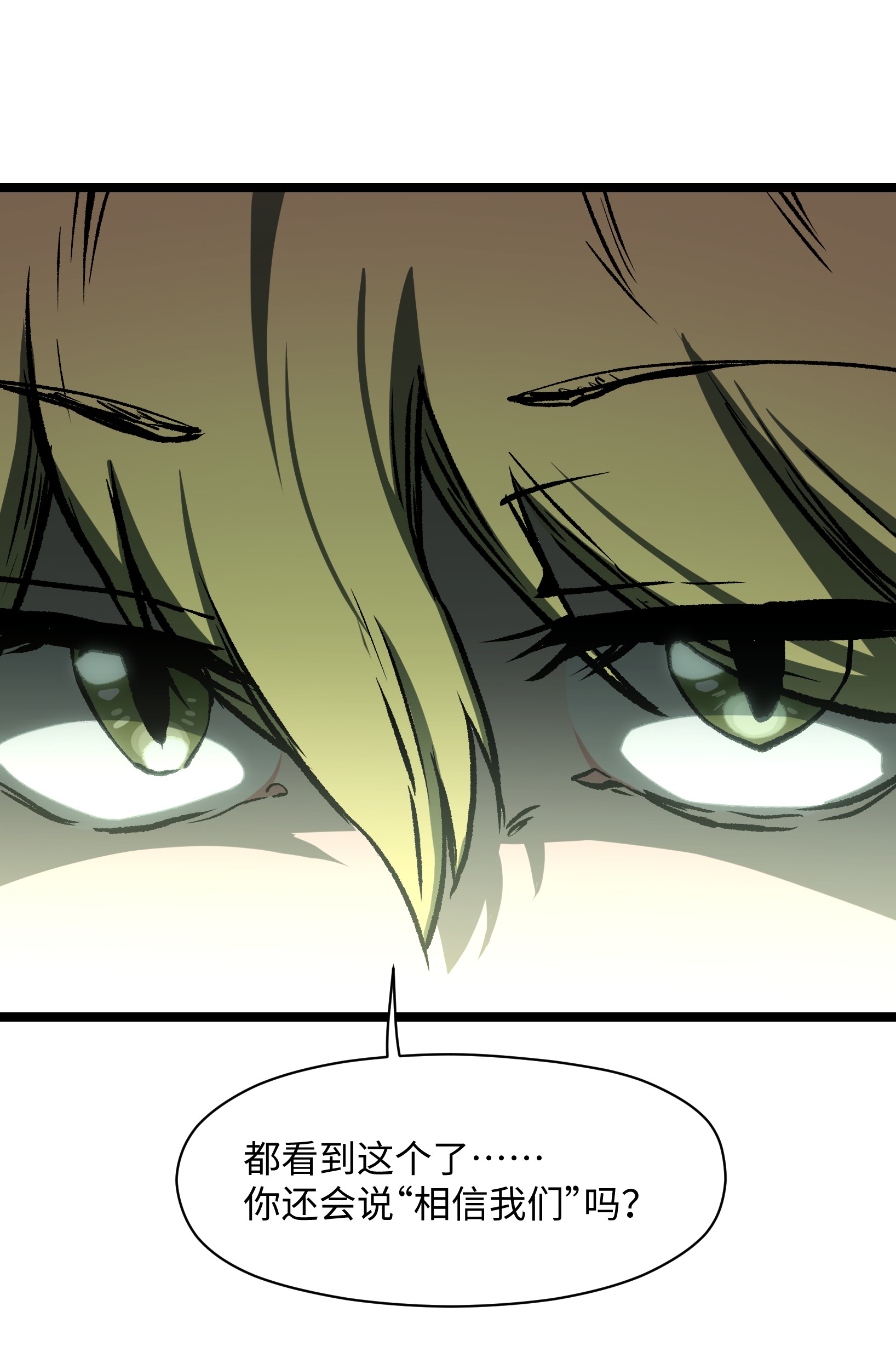 成为我的员工吧！这里是老板以外全员丧尸的末世派遣公司！042 是共犯对吧