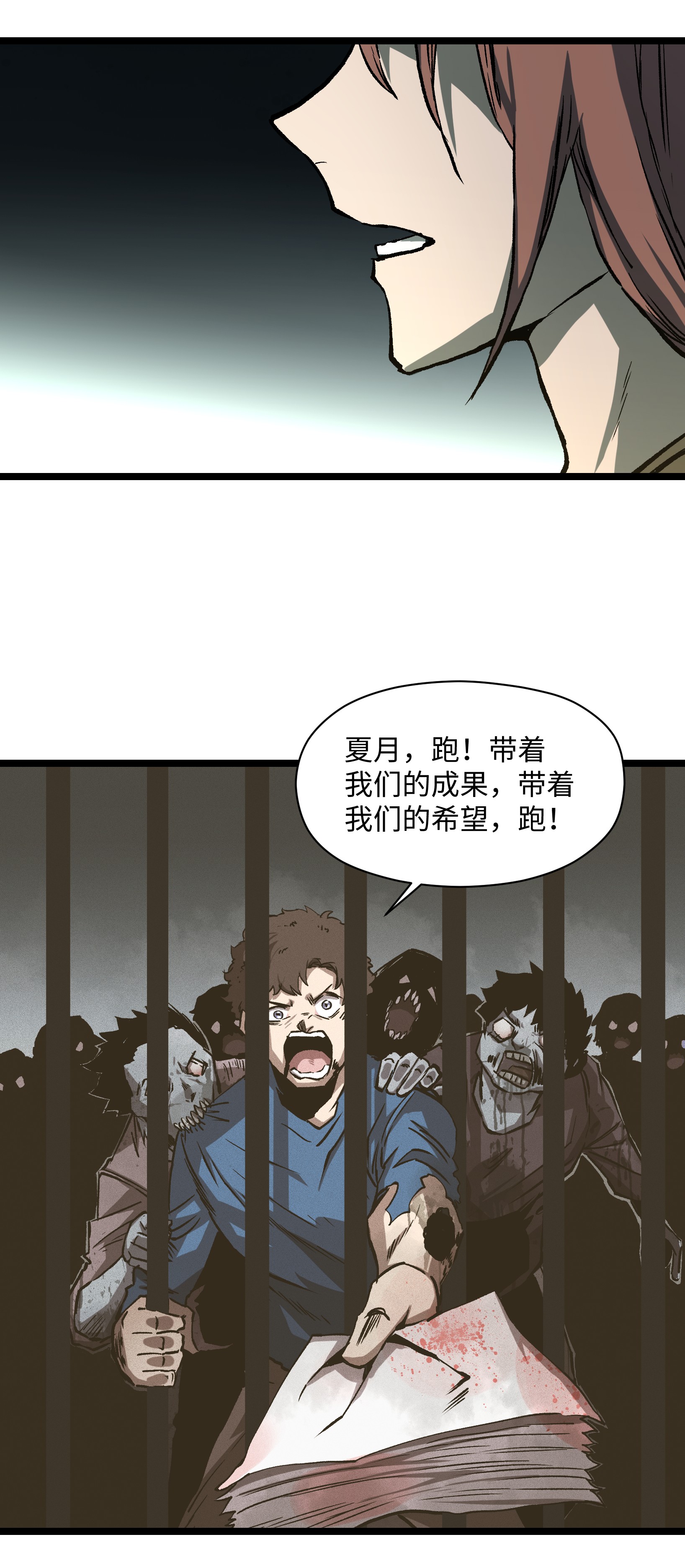 成为我的员工吧！这里是老板以外全员丧尸的末世派遣公司！042 是共犯对吧