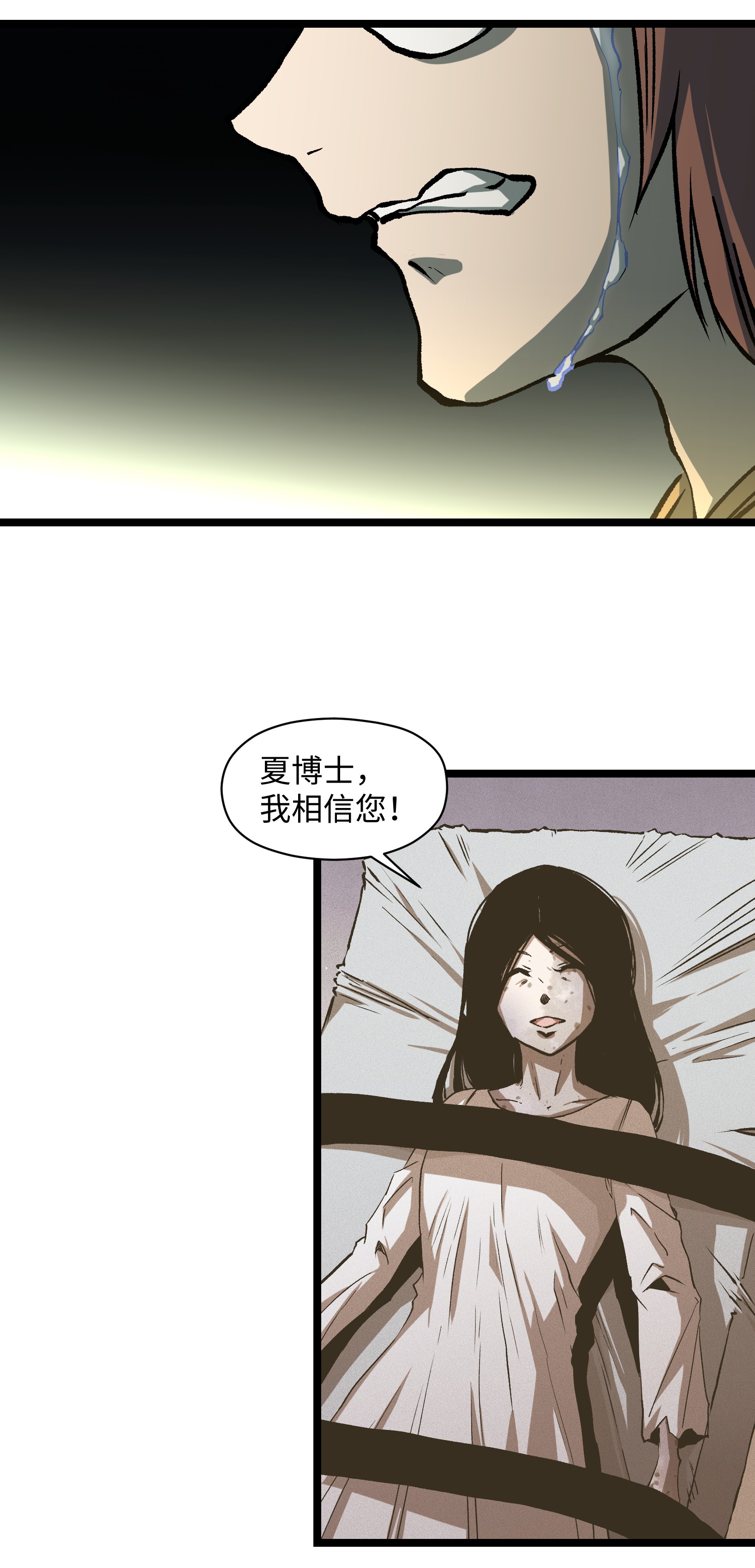 成为我的员工吧！这里是老板以外全员丧尸的末世派遣公司！042 是共犯对吧