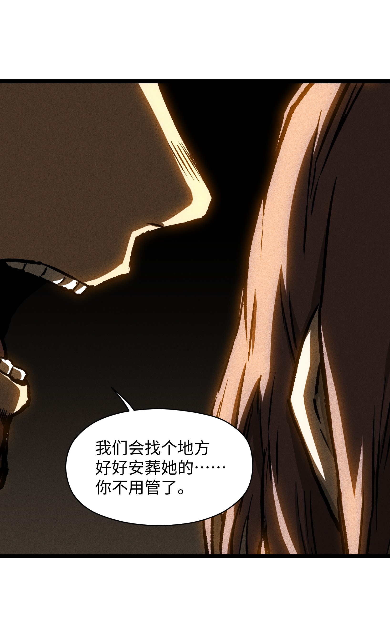 成为我的员工吧！这里是老板以外全员丧尸的末世派遣公司！042 是共犯对吧