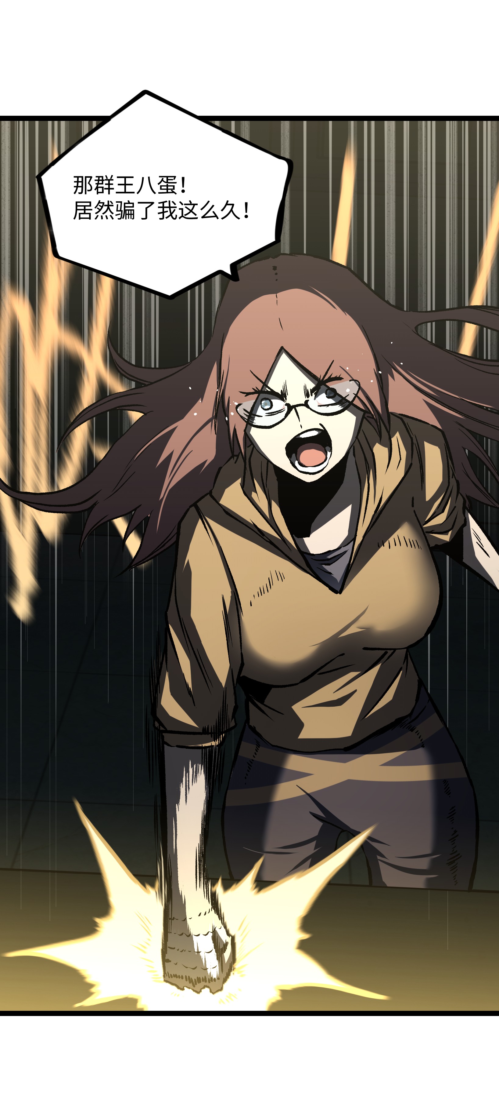 成为我的员工吧！这里是老板以外全员丧尸的末世派遣公司！042 是共犯对吧