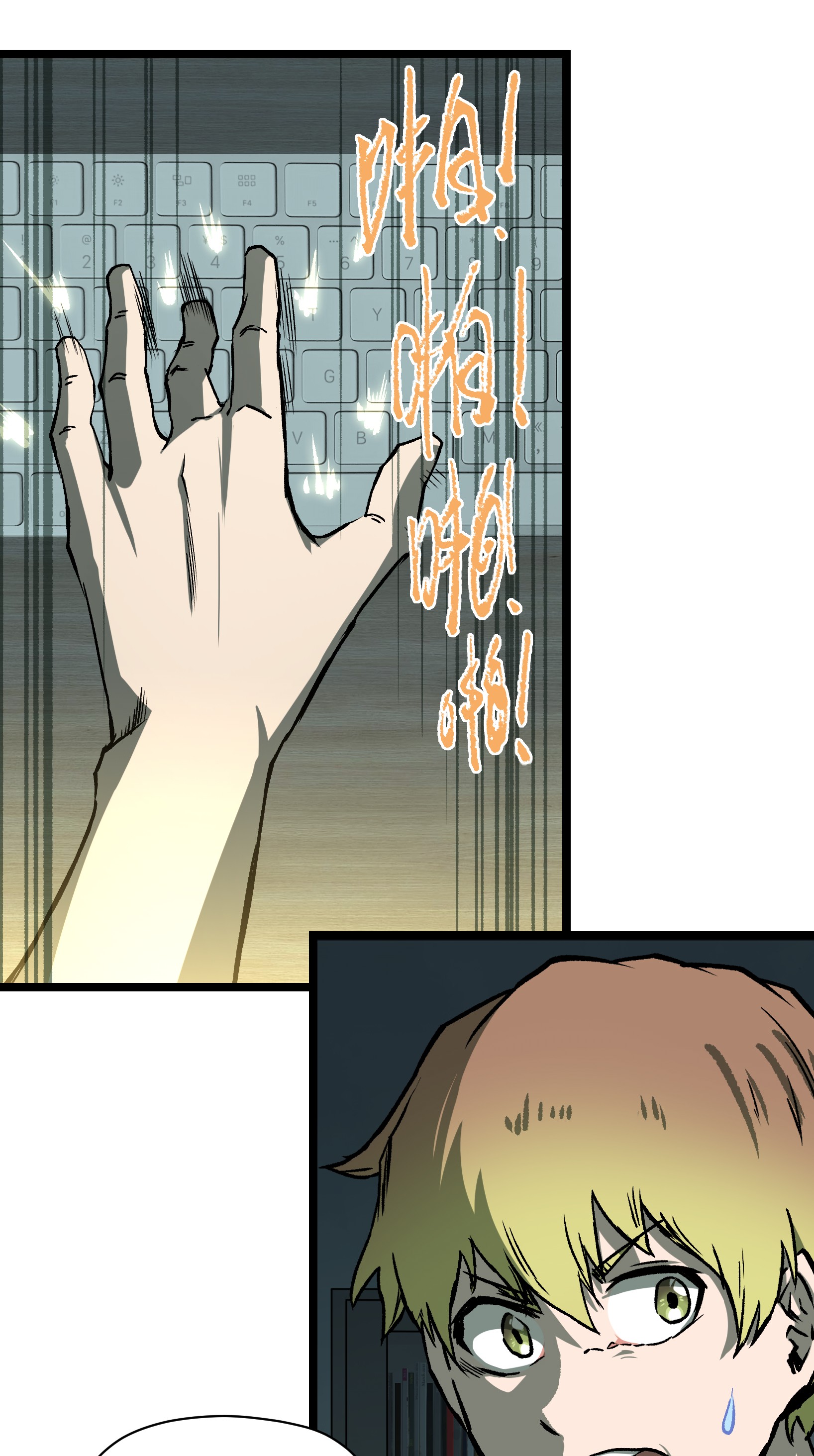 成为我的员工吧！这里是老板以外全员丧尸的末世派遣公司！042 是共犯对吧