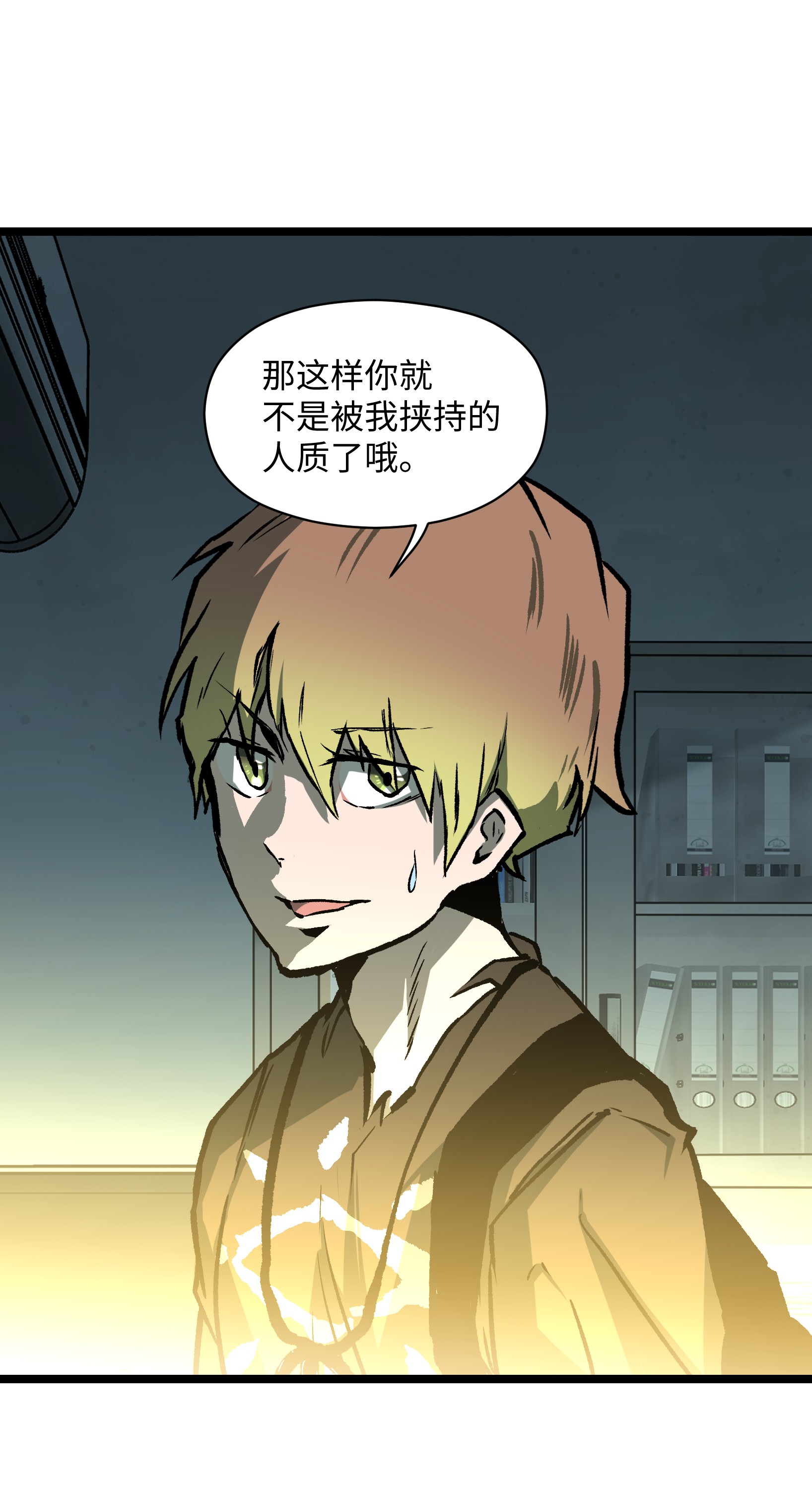 成为我的员工吧！这里是老板以外全员丧尸的末世派遣公司！042 是共犯对吧