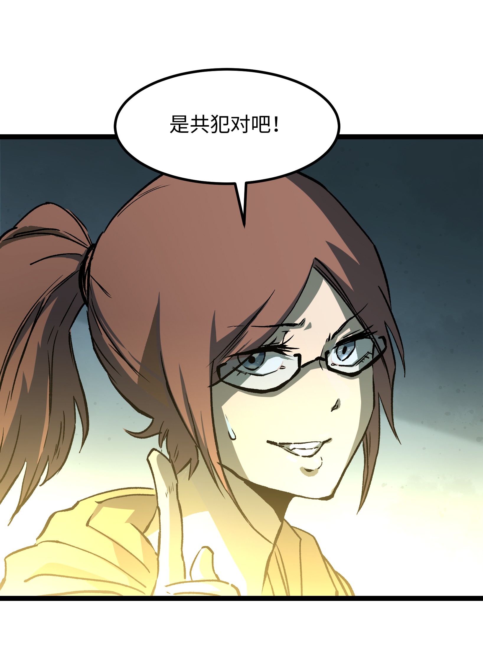 成为我的员工吧！这里是老板以外全员丧尸的末世派遣公司！042 是共犯对吧