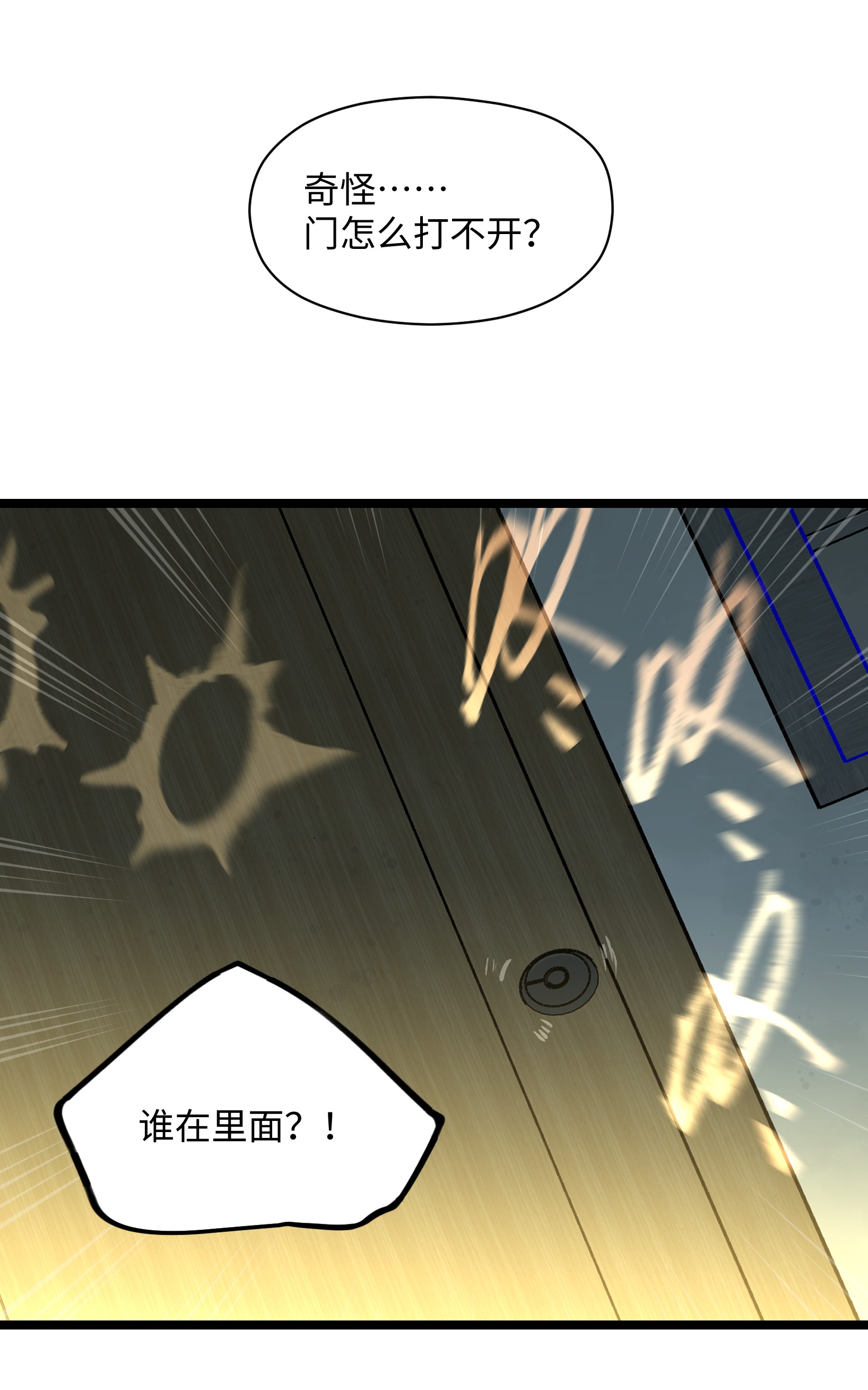 成为我的员工吧！这里是老板以外全员丧尸的末世派遣公司！042 是共犯对吧