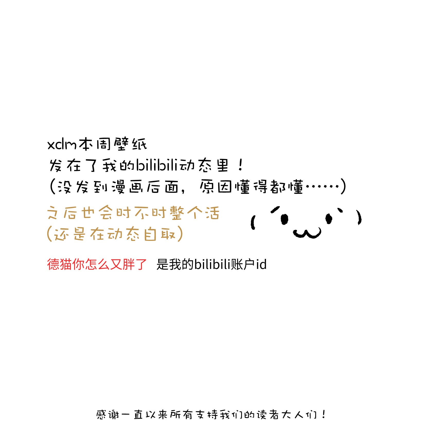 成为我的员工吧！这里是老板以外全员丧尸的末世派遣公司！042 是共犯对吧