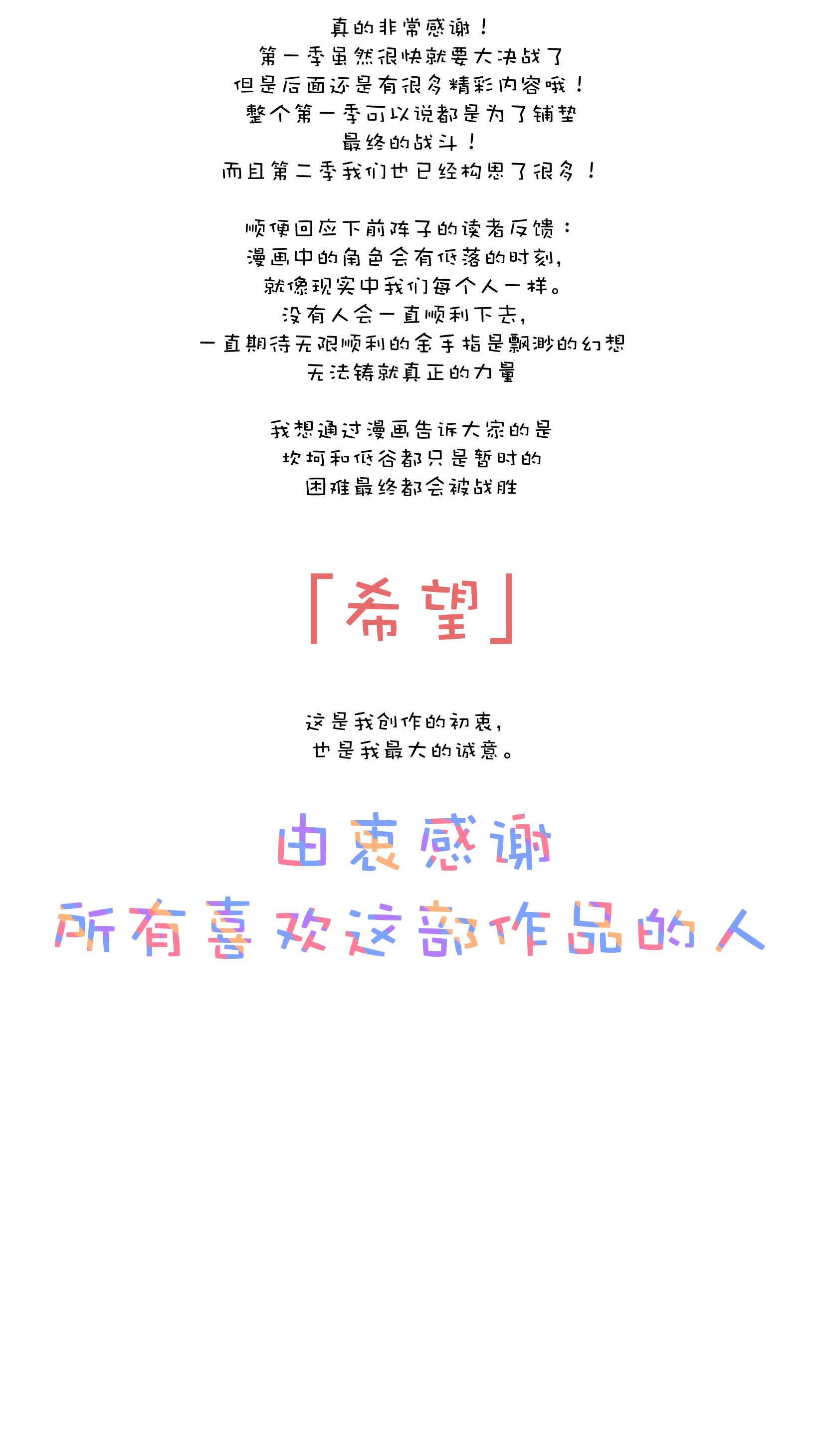 成为我的员工吧！这里是老板以外全员丧尸的末世派遣公司！042 是共犯对吧