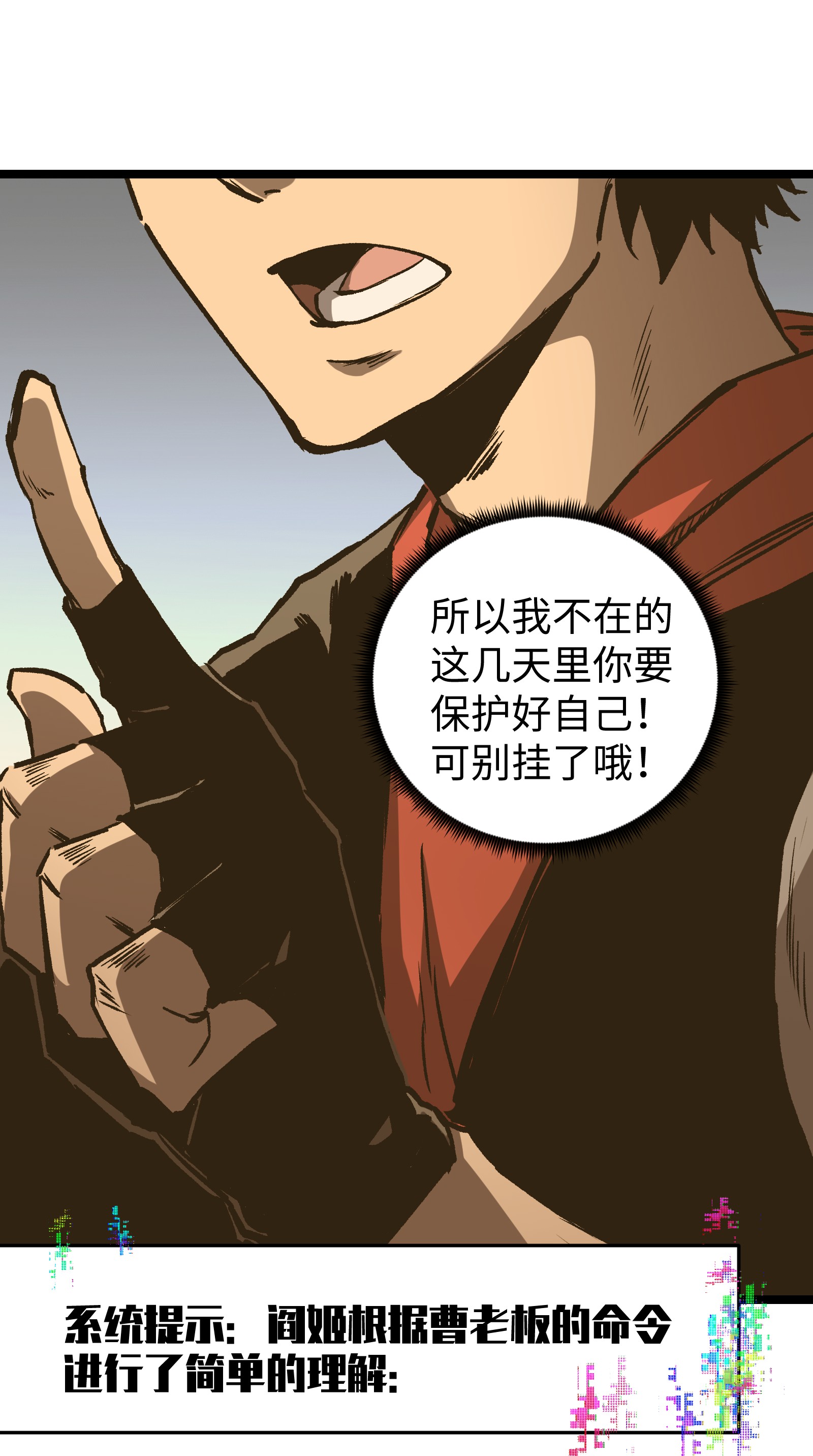 成为我的员工吧！这里是老板以外全员丧尸的末世派遣公司！044 真是够讽刺的