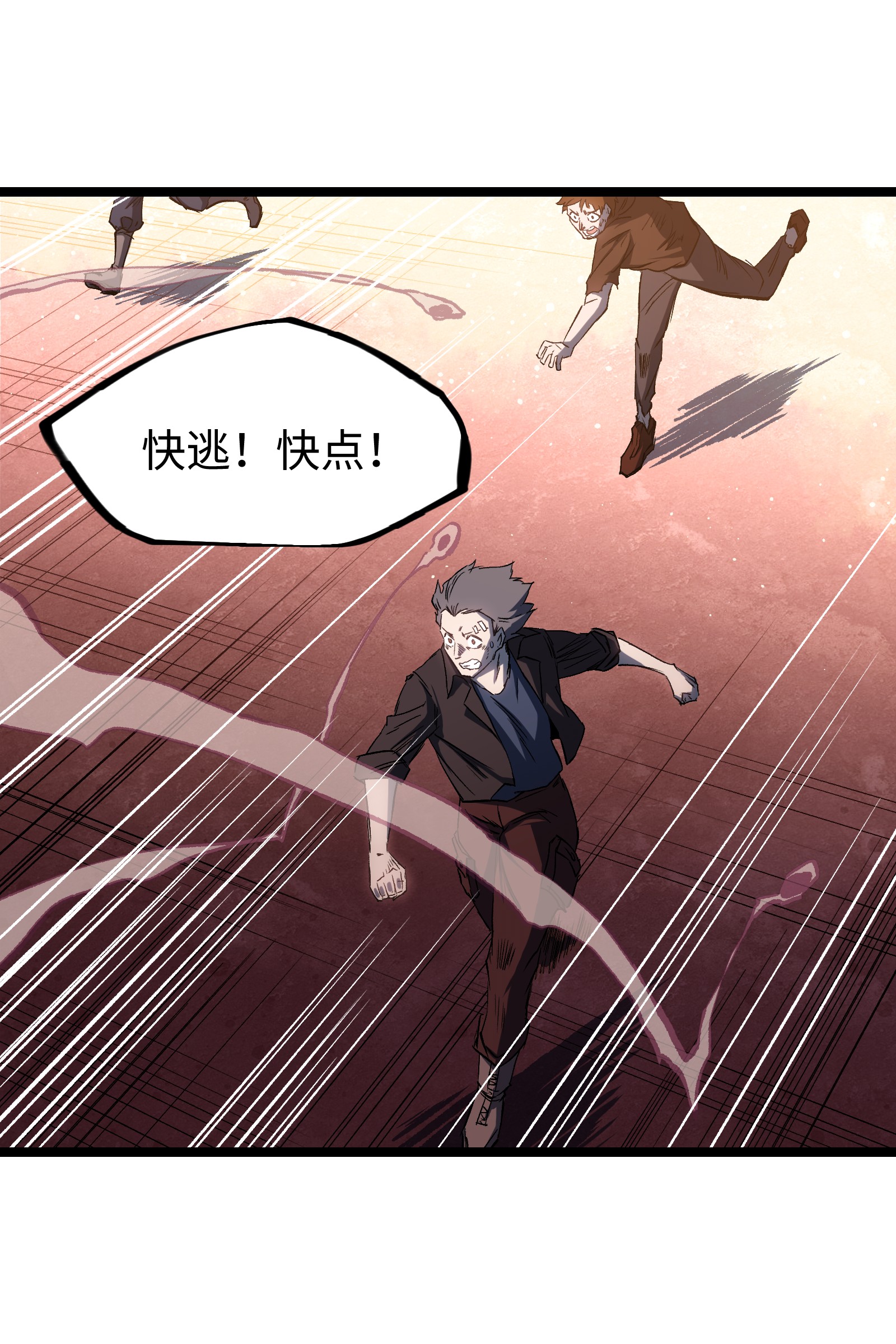 成为我的员工吧！这里是老板以外全员丧尸的末世派遣公司！044 真是够讽刺的