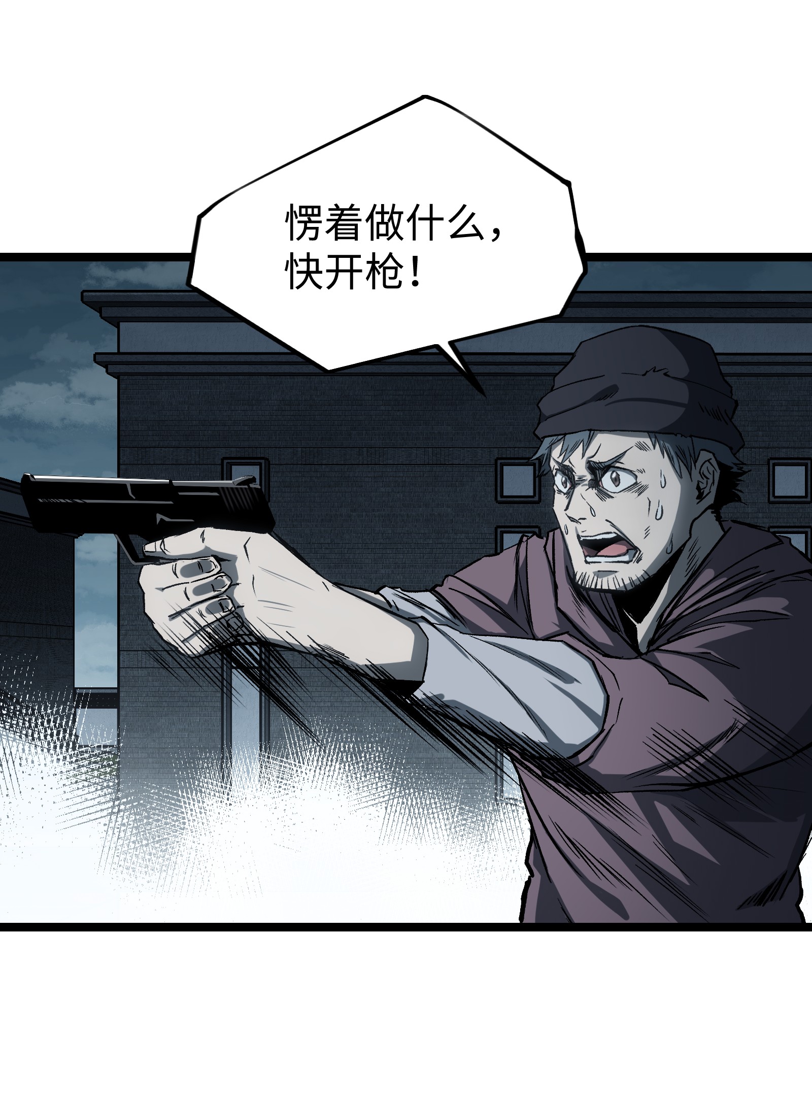 成为我的员工吧！这里是老板以外全员丧尸的末世派遣公司！044 真是够讽刺的