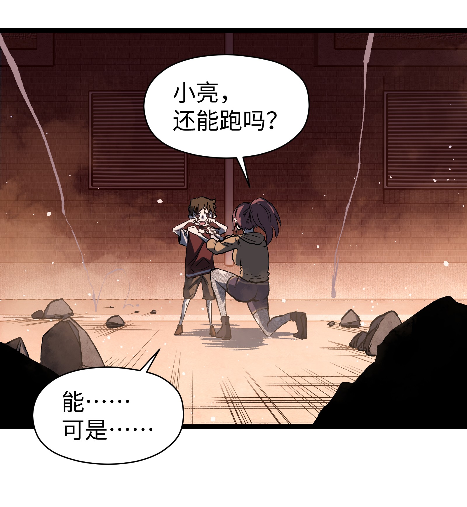 成为我的员工吧！这里是老板以外全员丧尸的末世派遣公司！044 真是够讽刺的