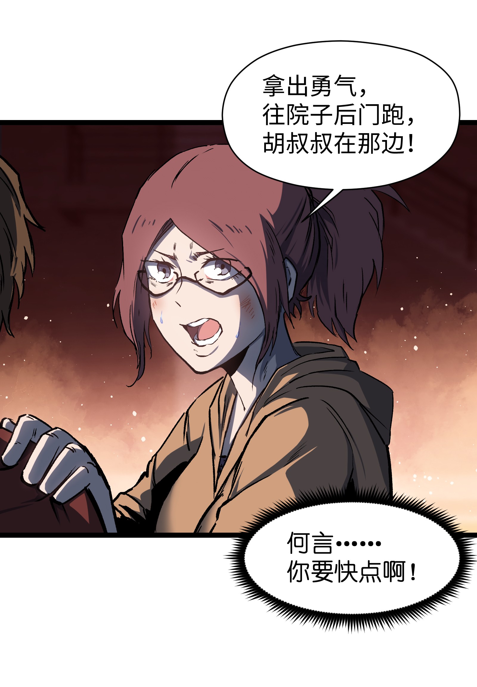 成为我的员工吧！这里是老板以外全员丧尸的末世派遣公司！044 真是够讽刺的