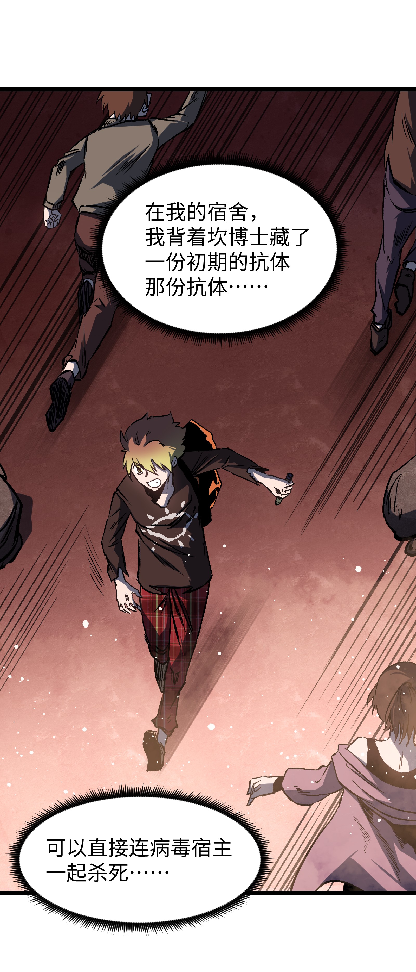 成为我的员工吧！这里是老板以外全员丧尸的末世派遣公司！044 真是够讽刺的