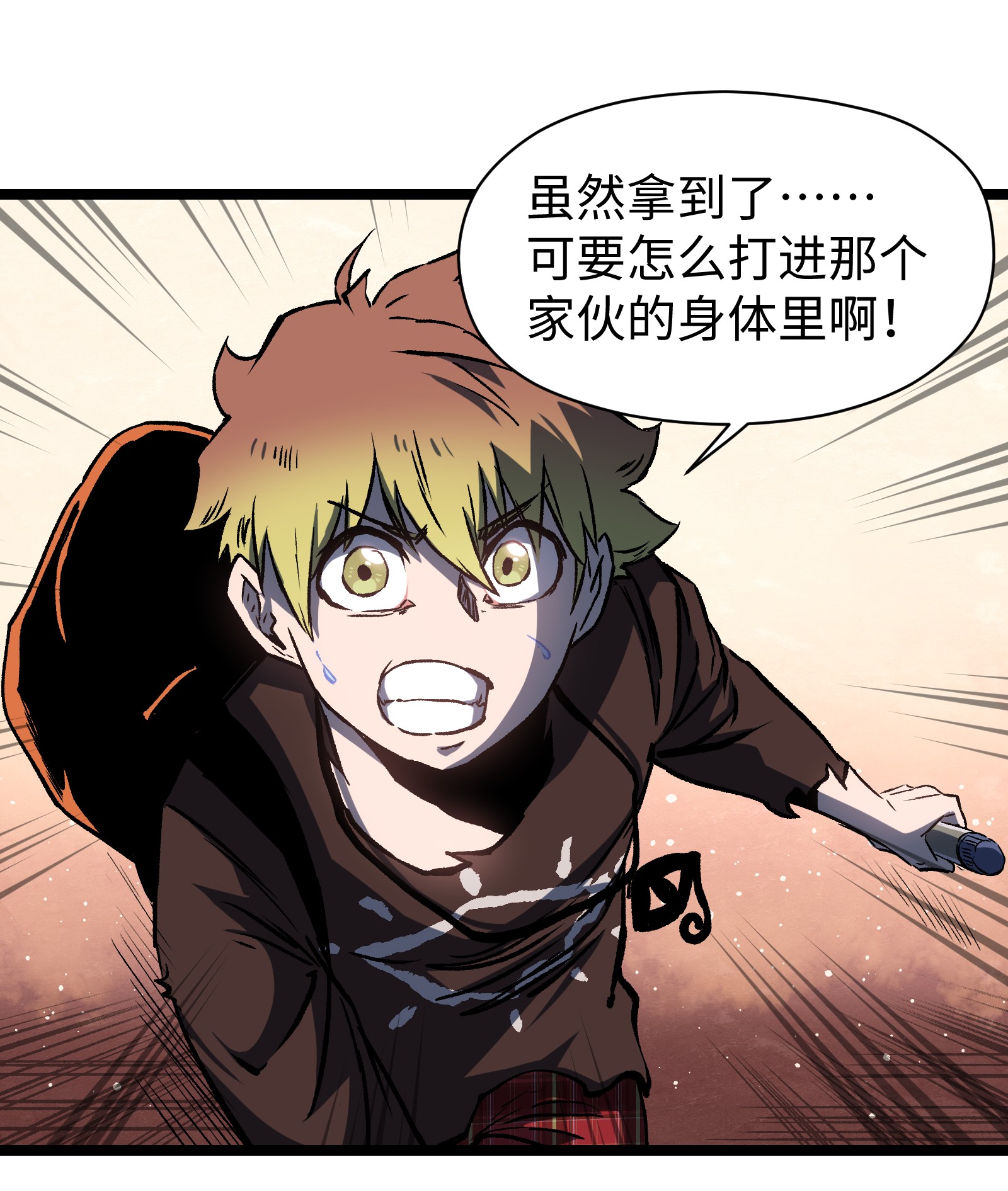 成为我的员工吧！这里是老板以外全员丧尸的末世派遣公司！044 真是够讽刺的