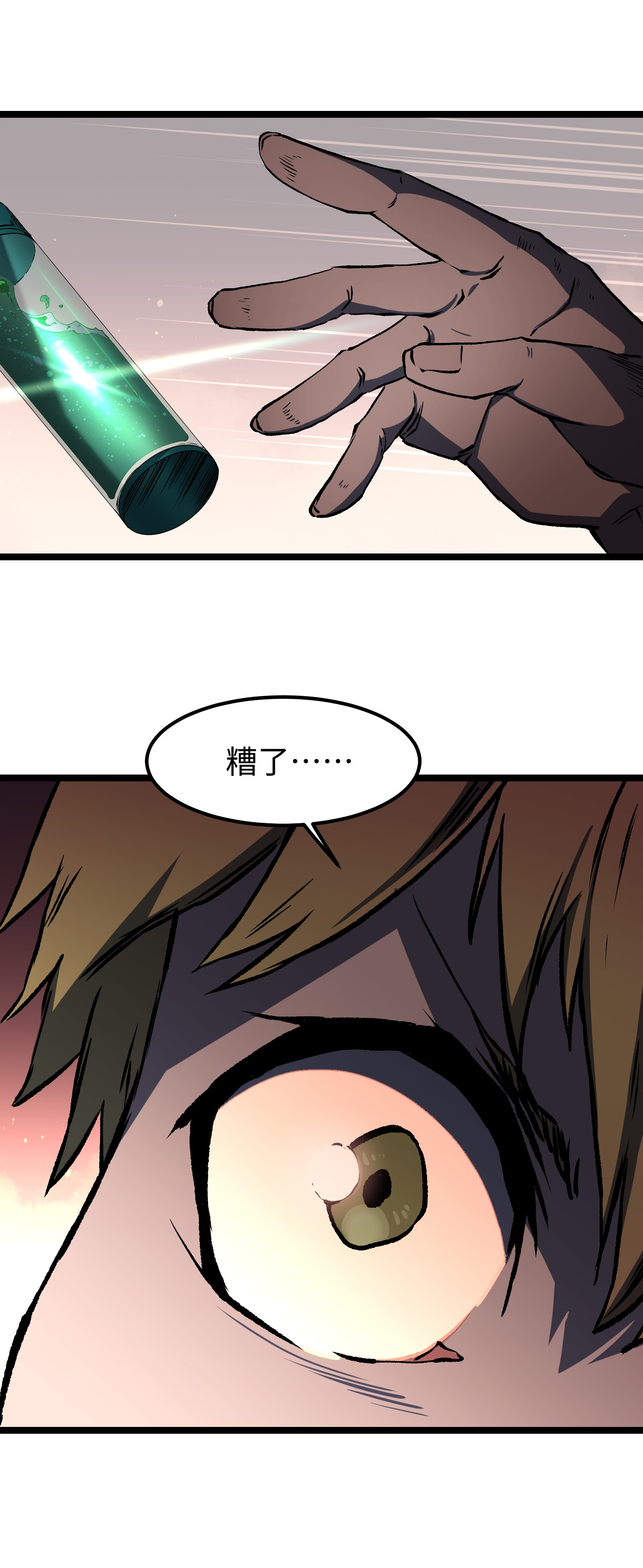 成为我的员工吧！这里是老板以外全员丧尸的末世派遣公司！044 真是够讽刺的