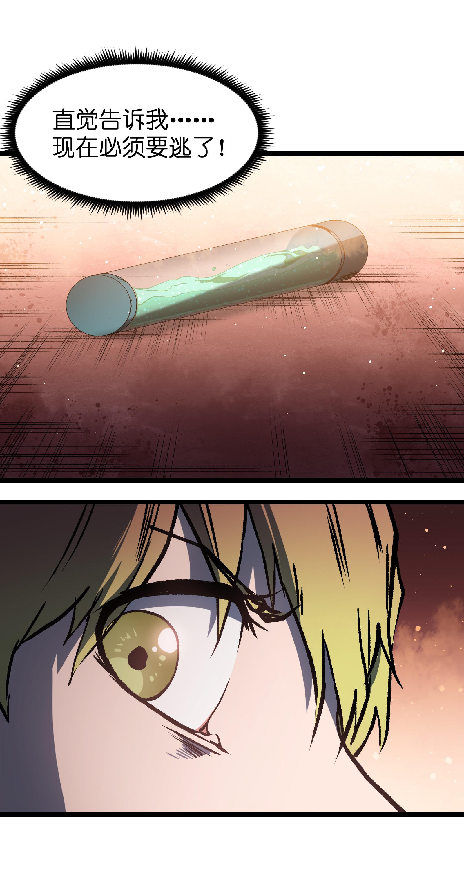 成为我的员工吧！这里是老板以外全员丧尸的末世派遣公司！044 真是够讽刺的