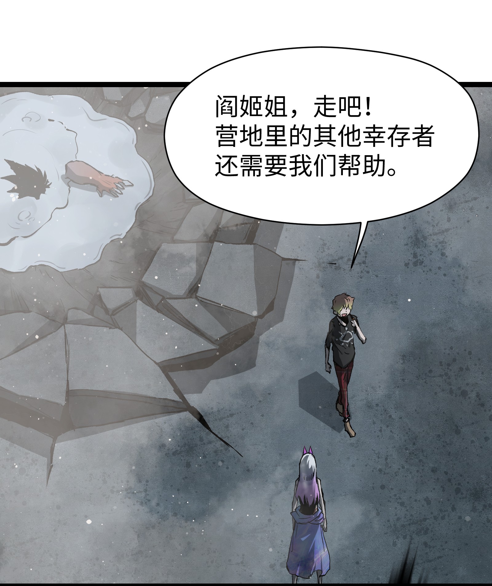 成为我的员工吧！这里是老板以外全员丧尸的末世派遣公司！044 真是够讽刺的