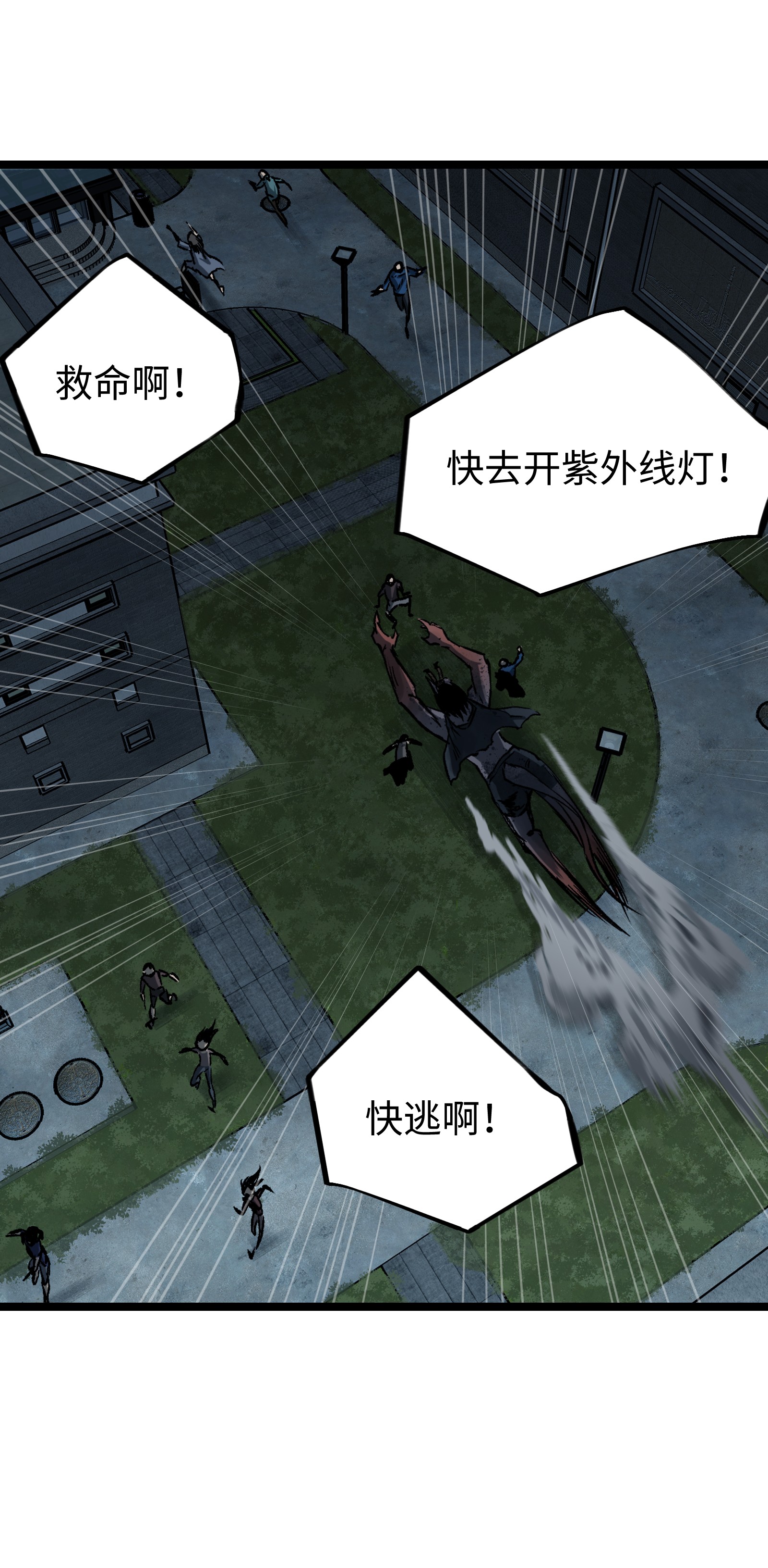 成为我的员工吧！这里是老板以外全员丧尸的末世派遣公司！044 真是够讽刺的