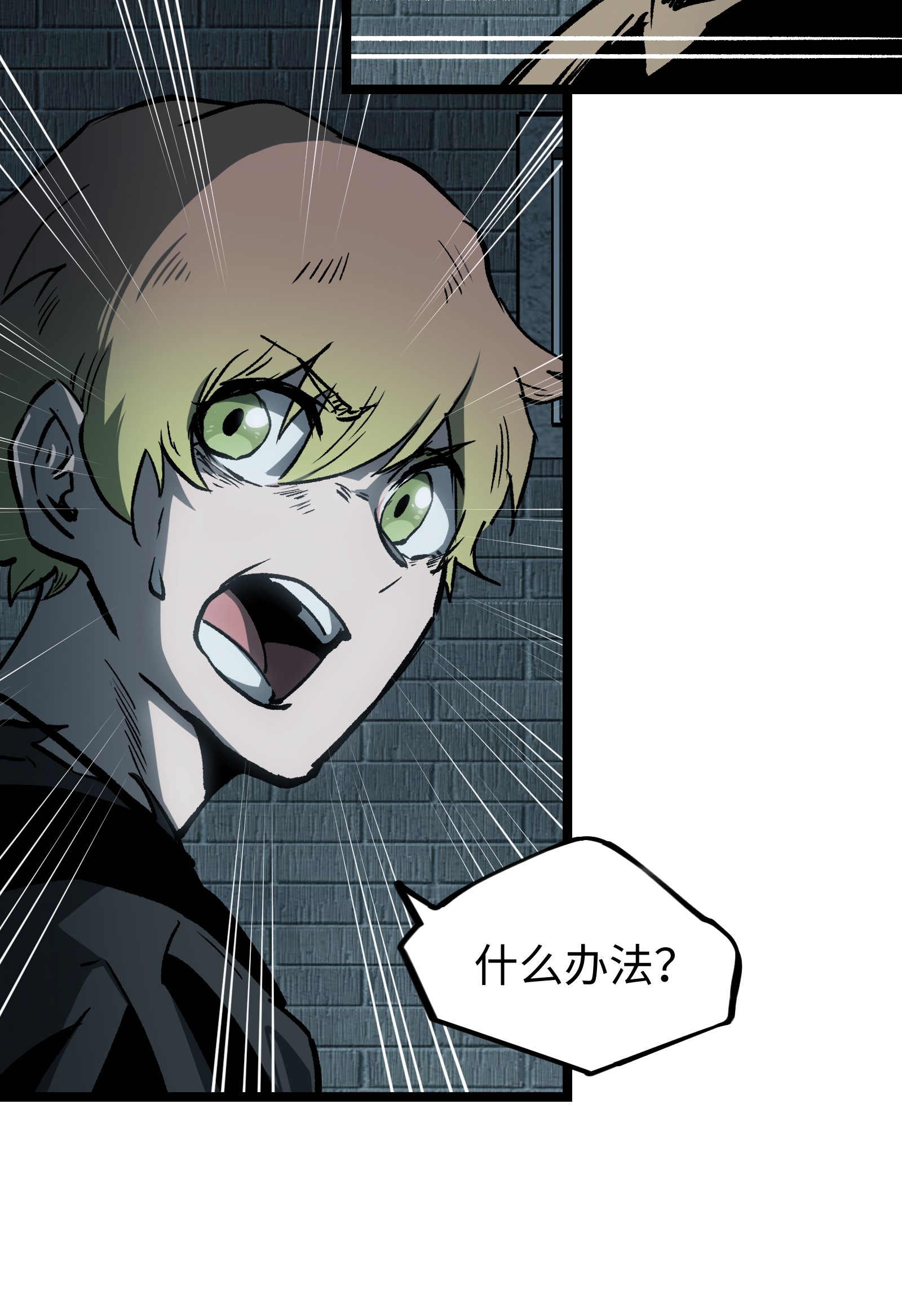 成为我的员工吧！这里是老板以外全员丧尸的末世派遣公司！044 真是够讽刺的